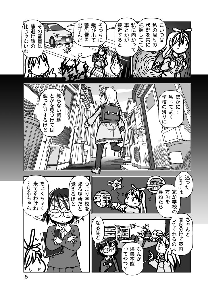 試し読み 5