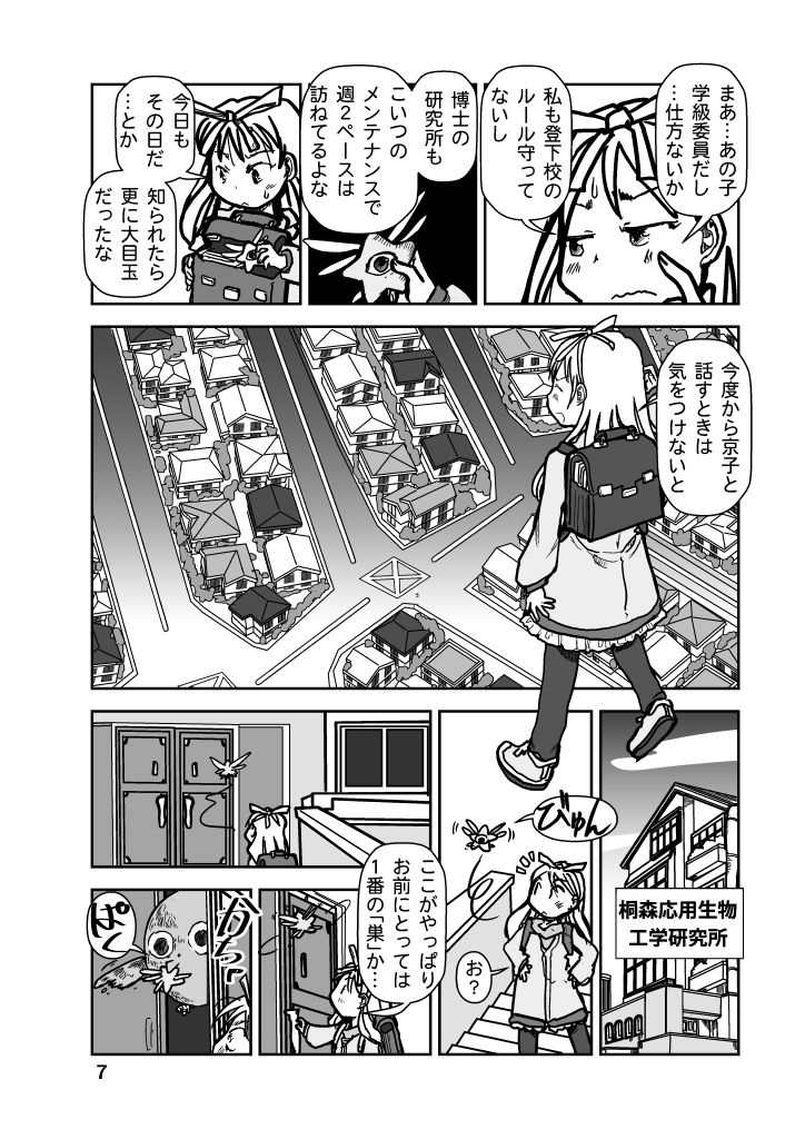 試し読み 7