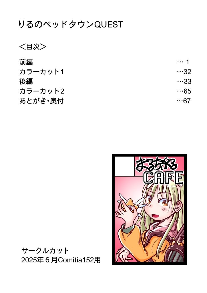 試し読み 8