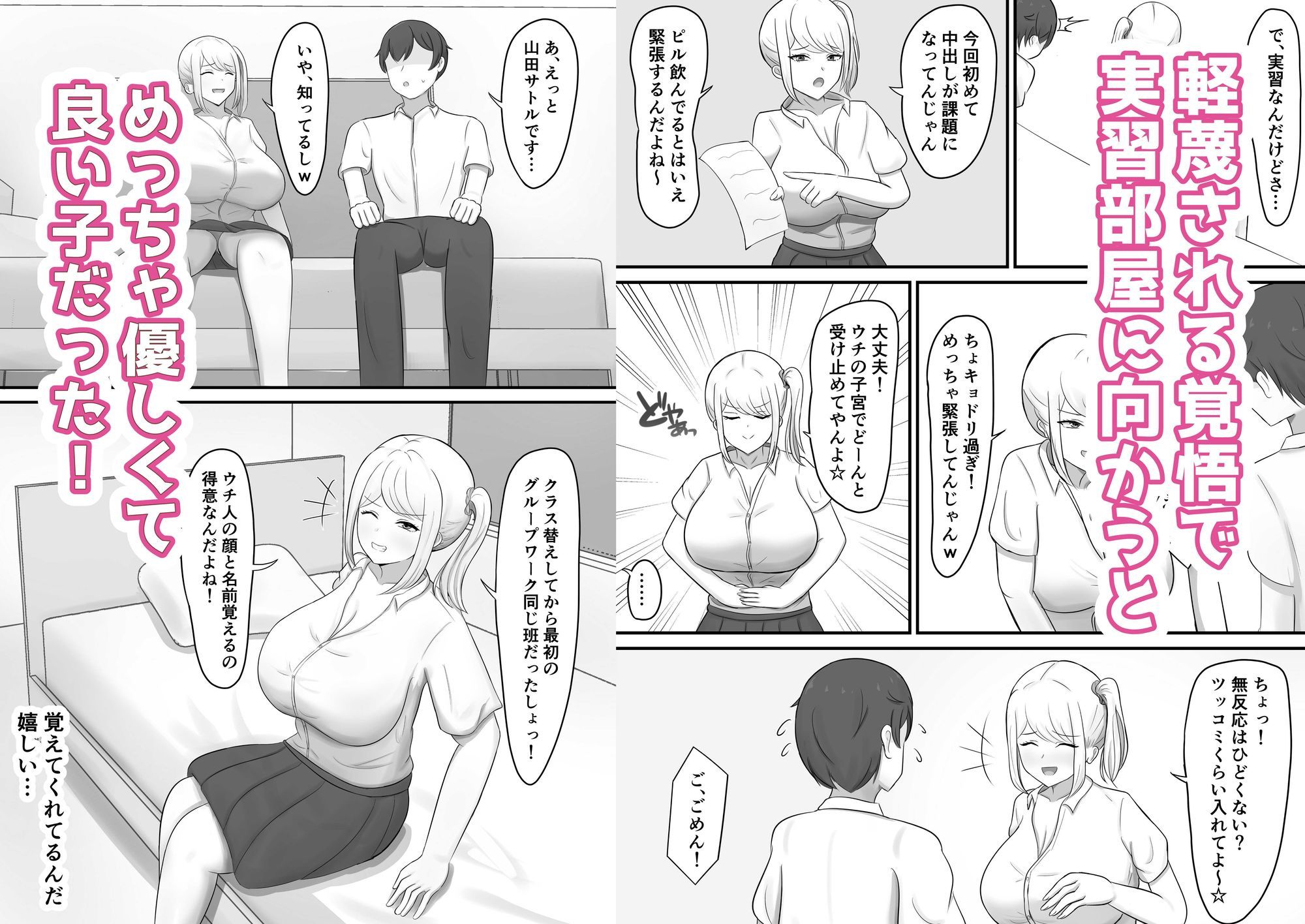 試し読み 2