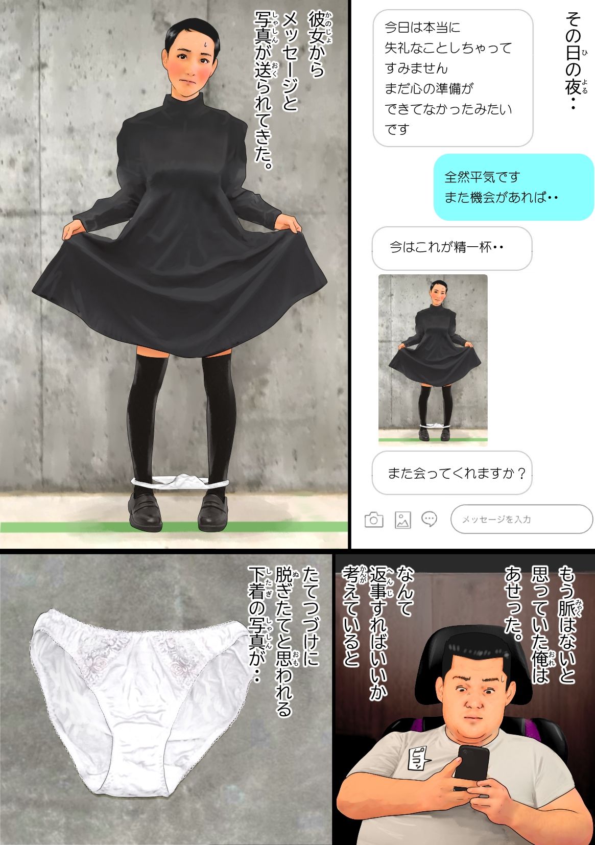 試し読み 1