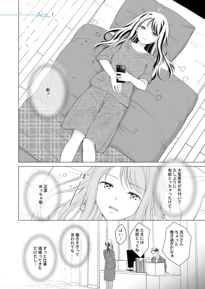 試し読み 1