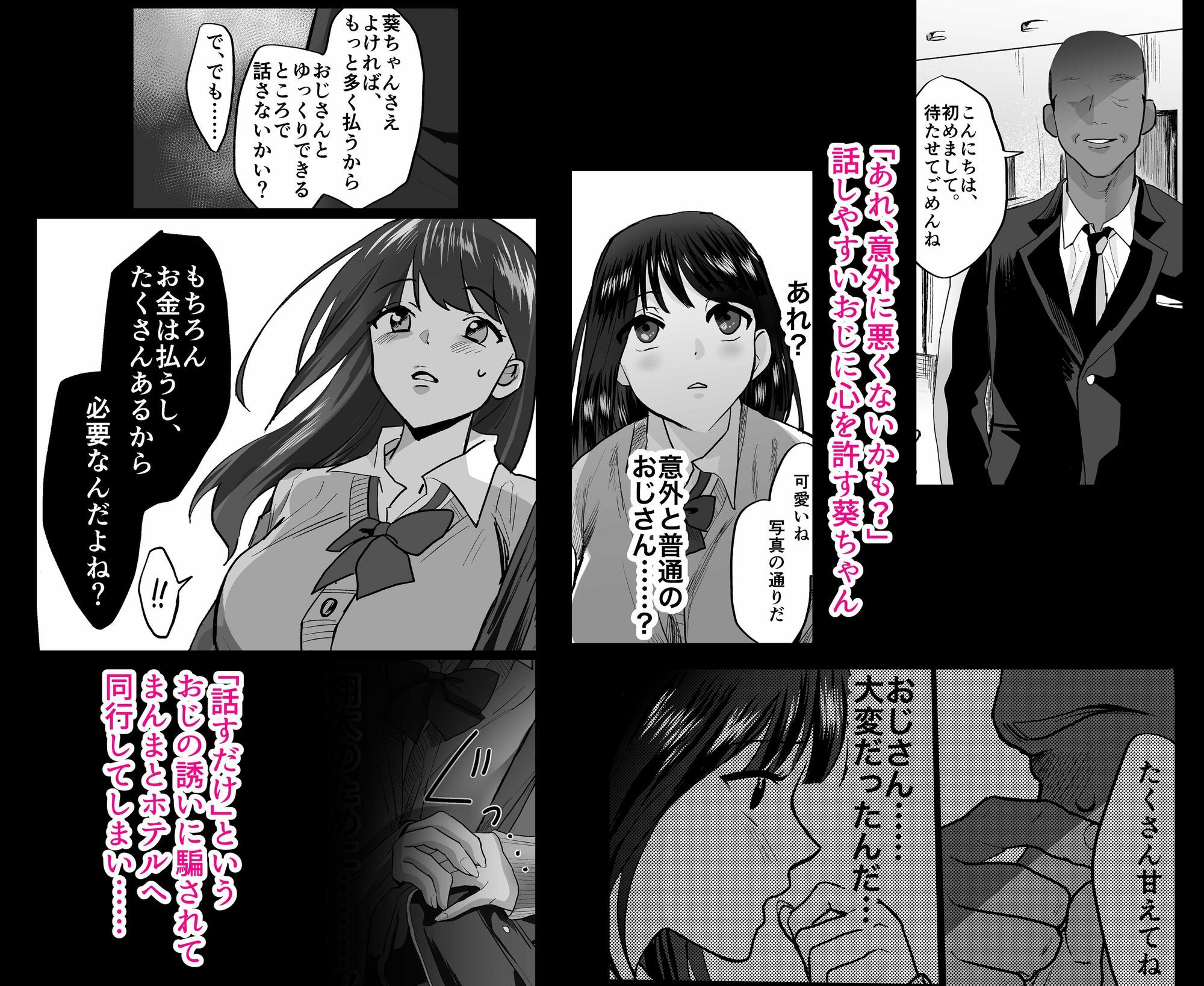 試し読み 2