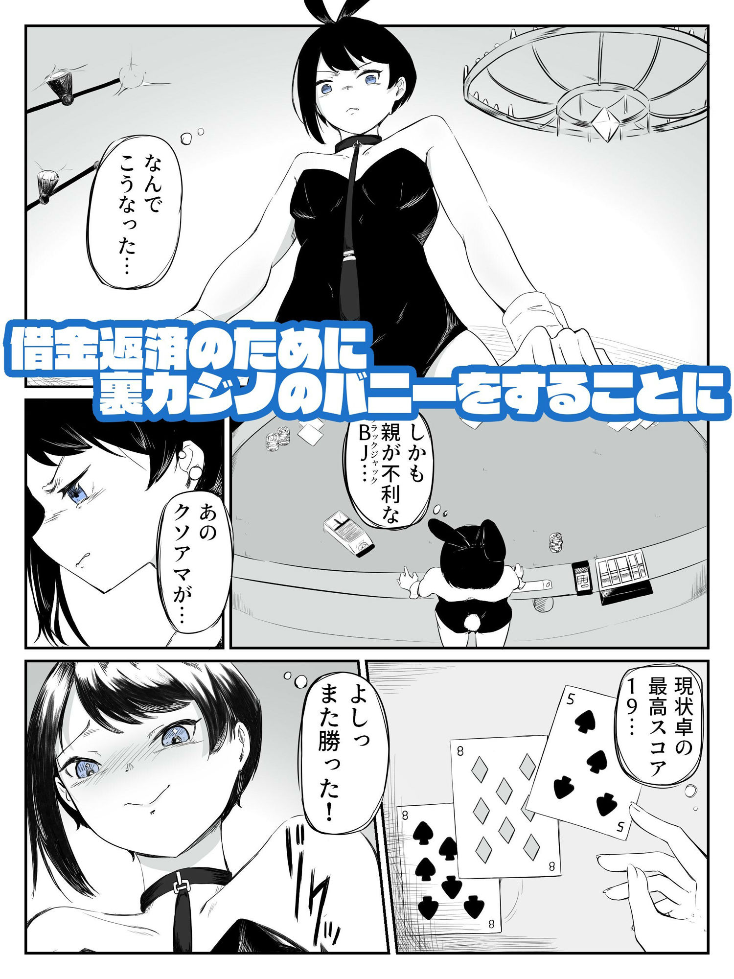 試し読み 2