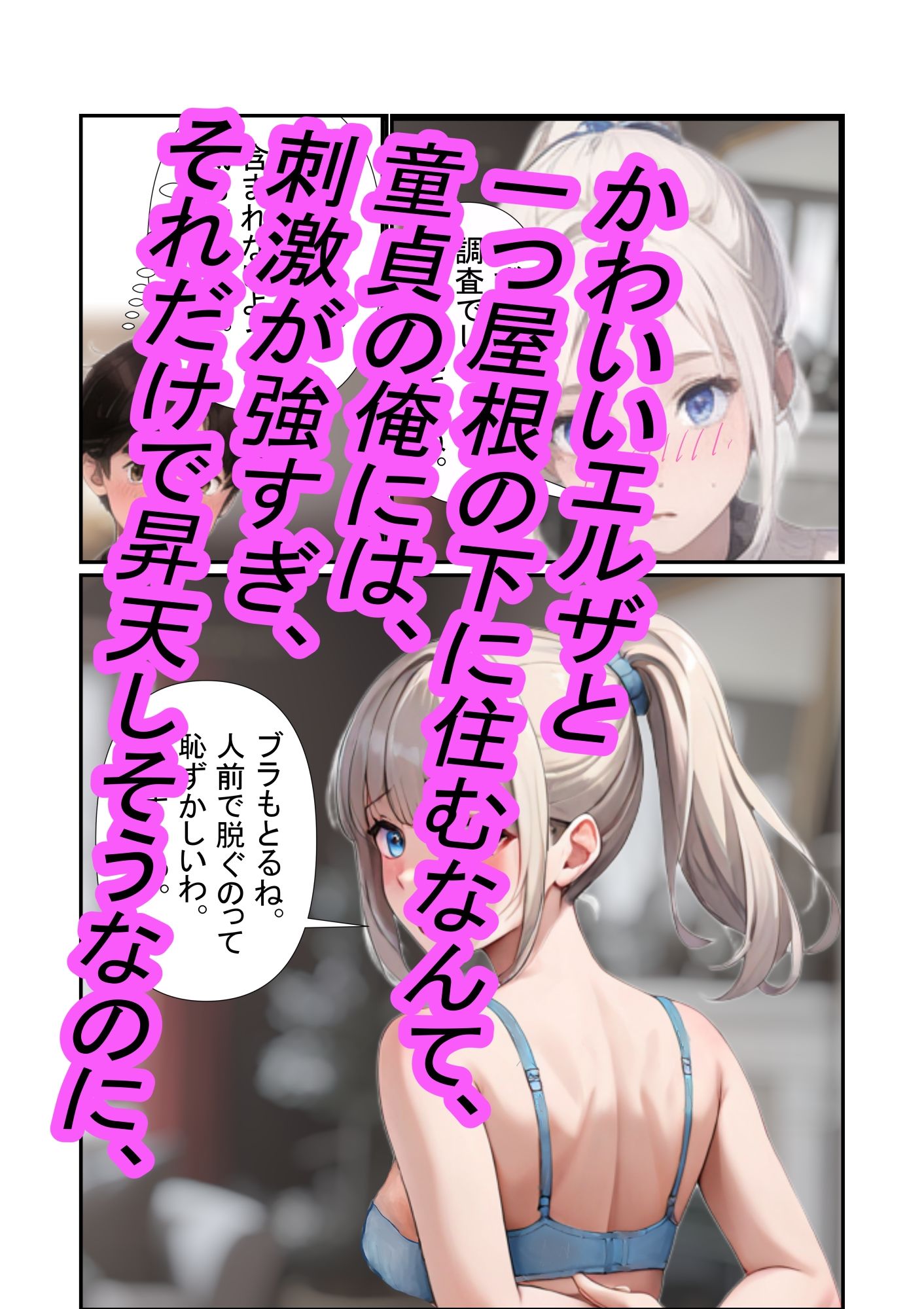 試し読み 6