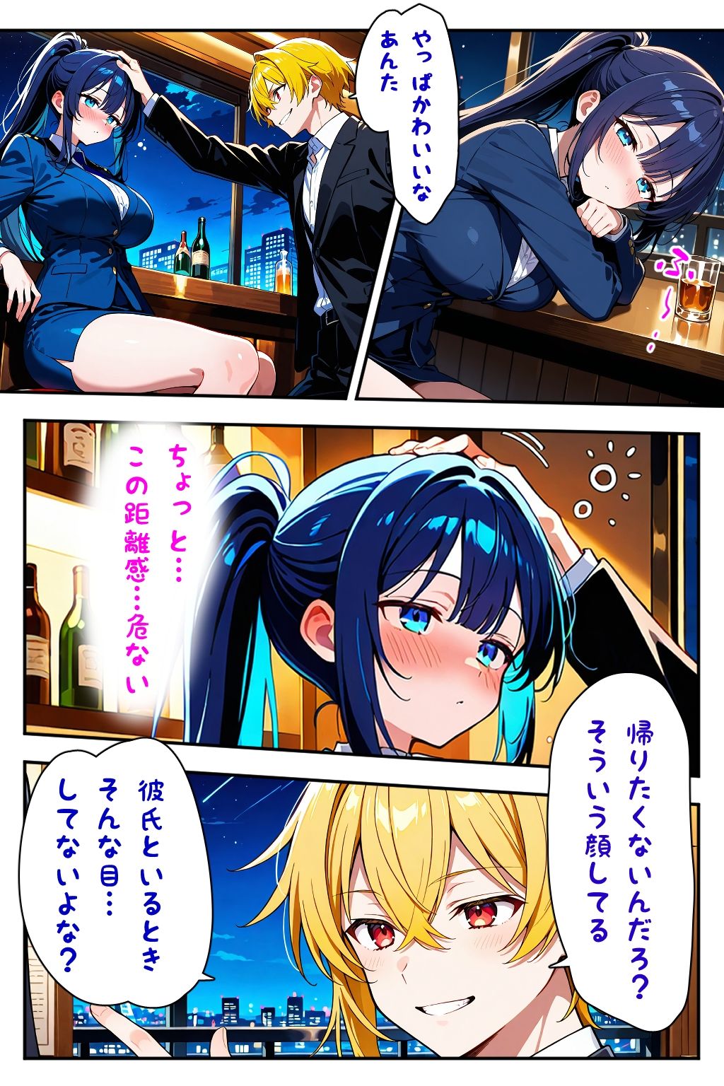 試し読み 3