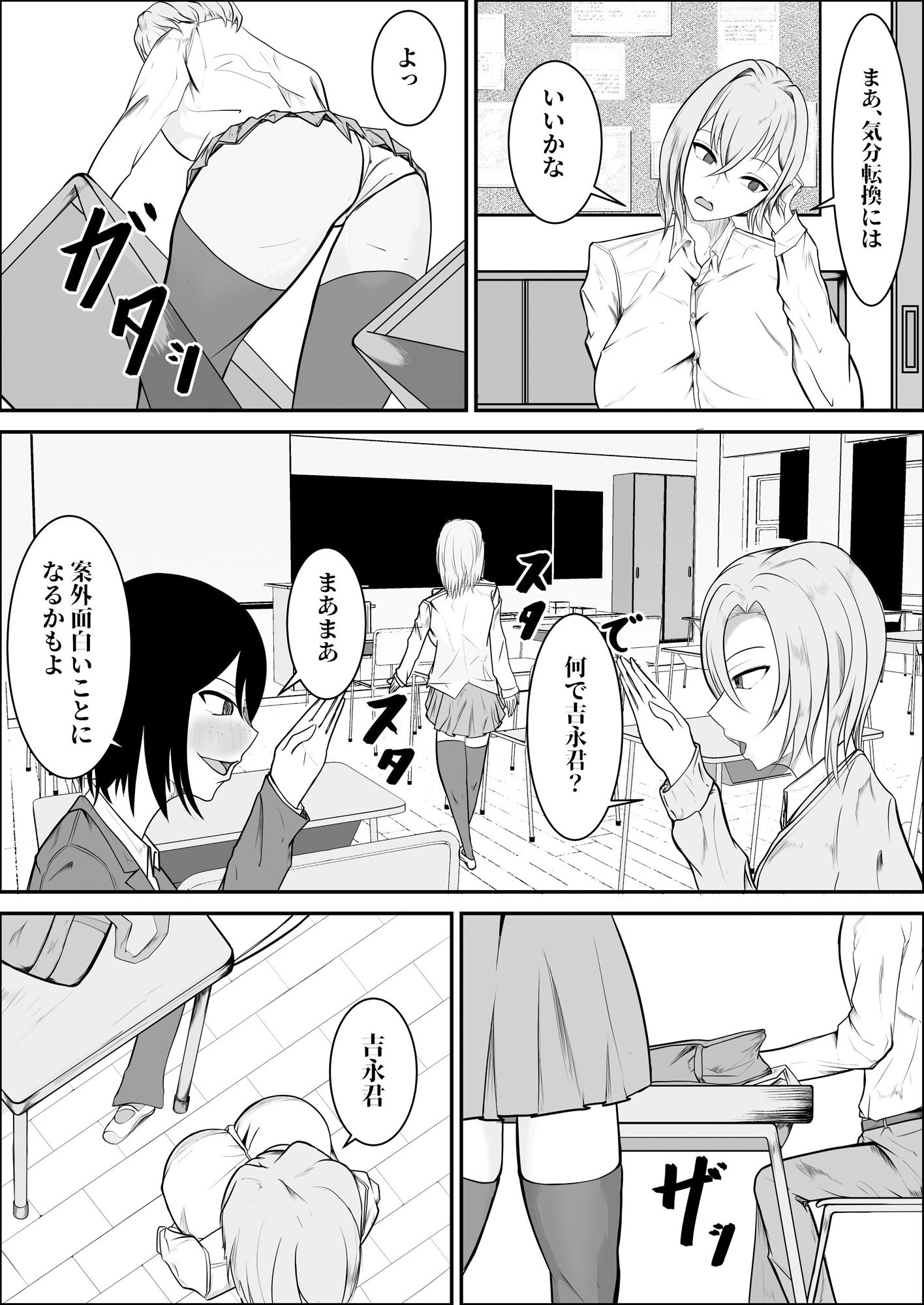 試し読み 5
