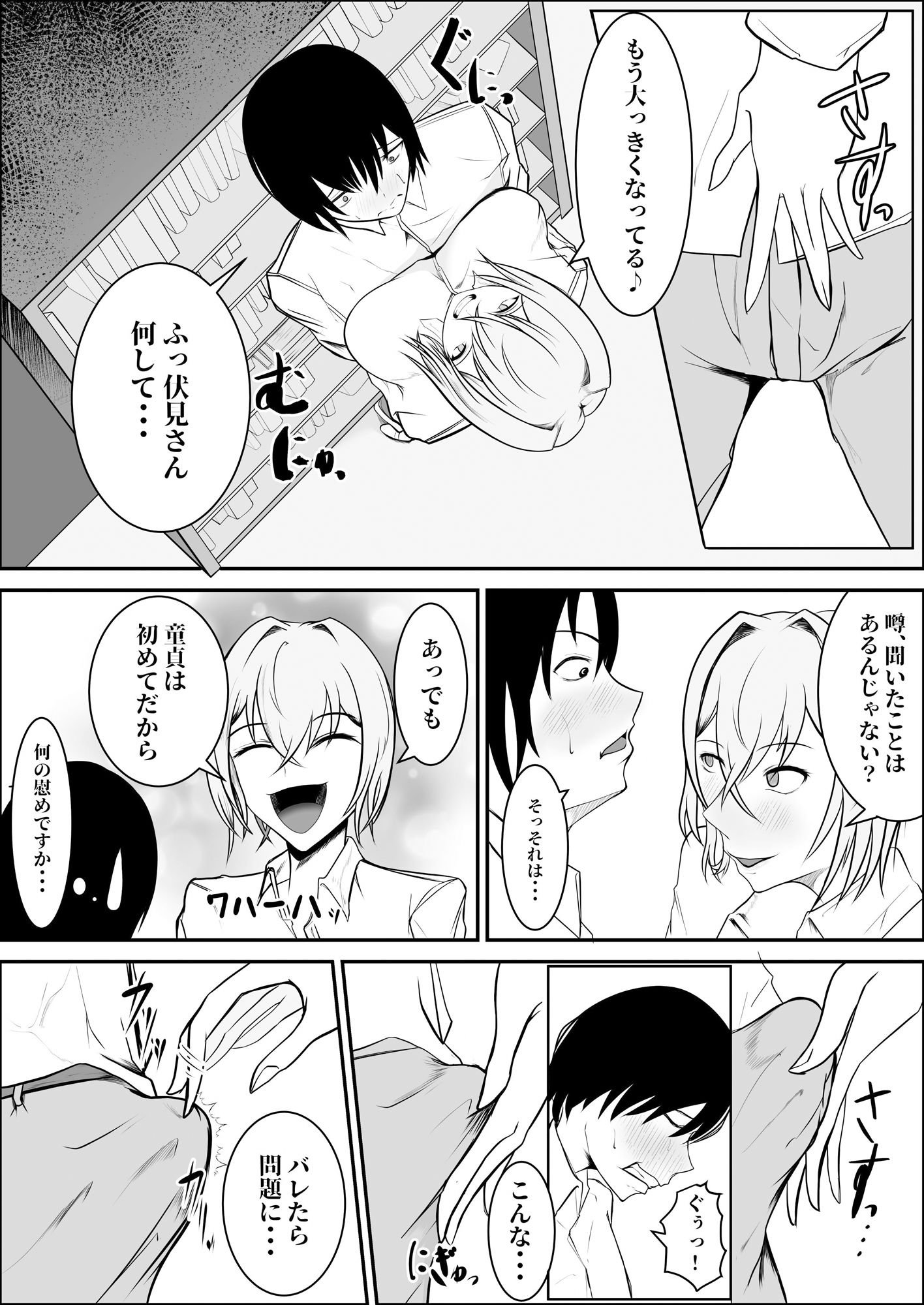 試し読み 9