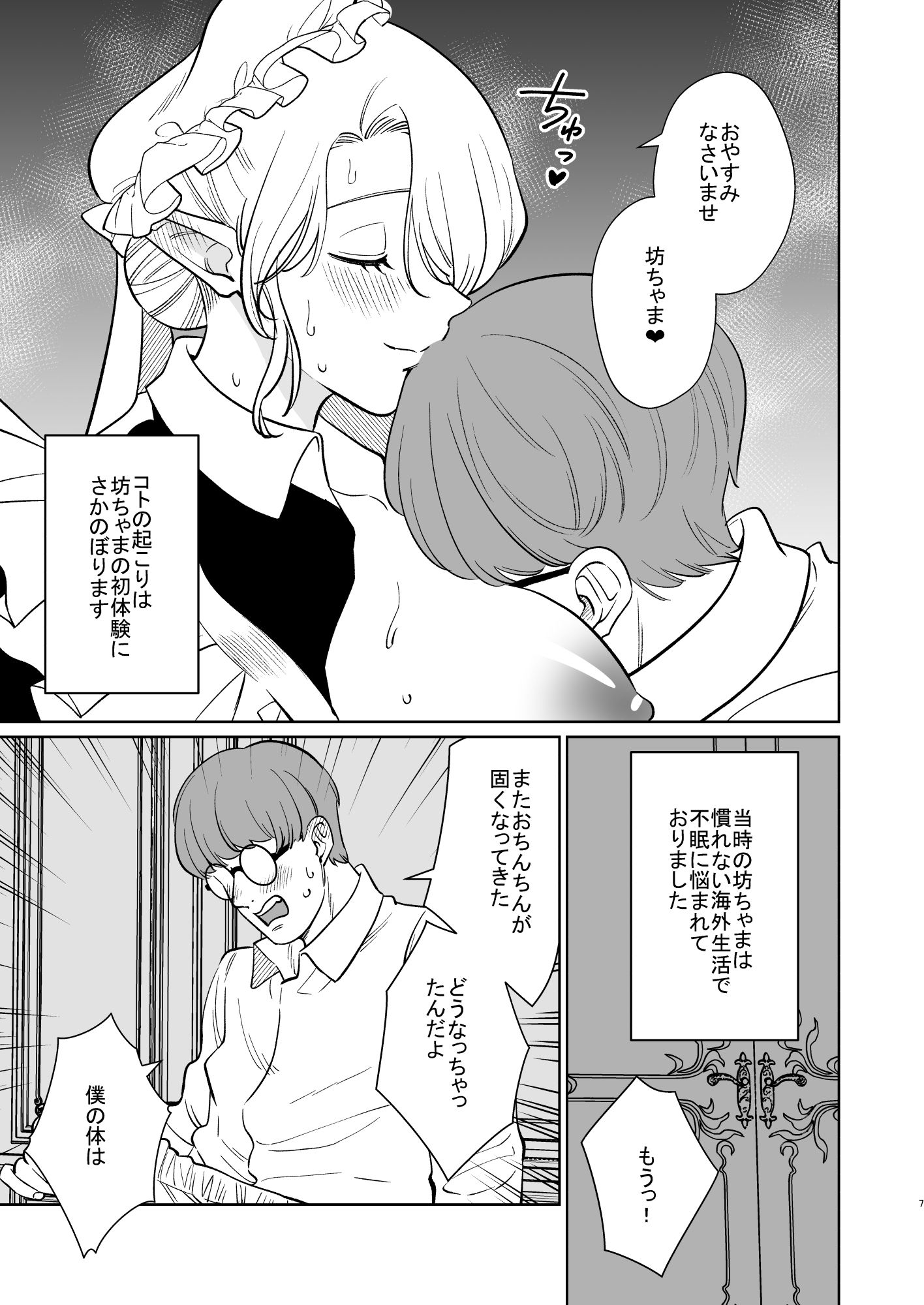 試し読み 6