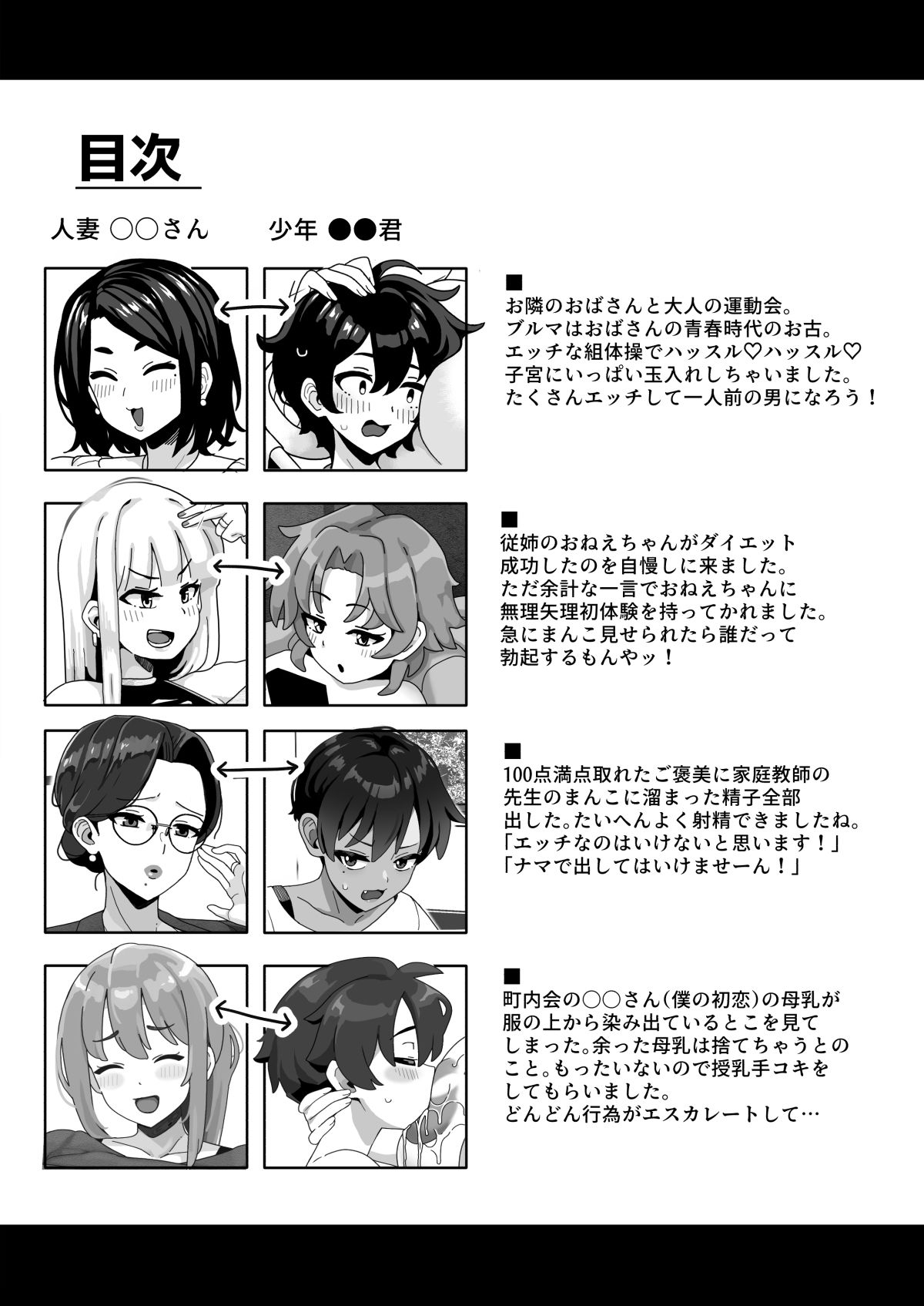 試し読み 1