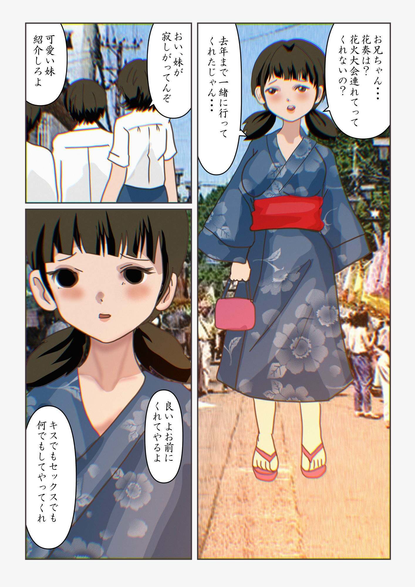 試し読み 9