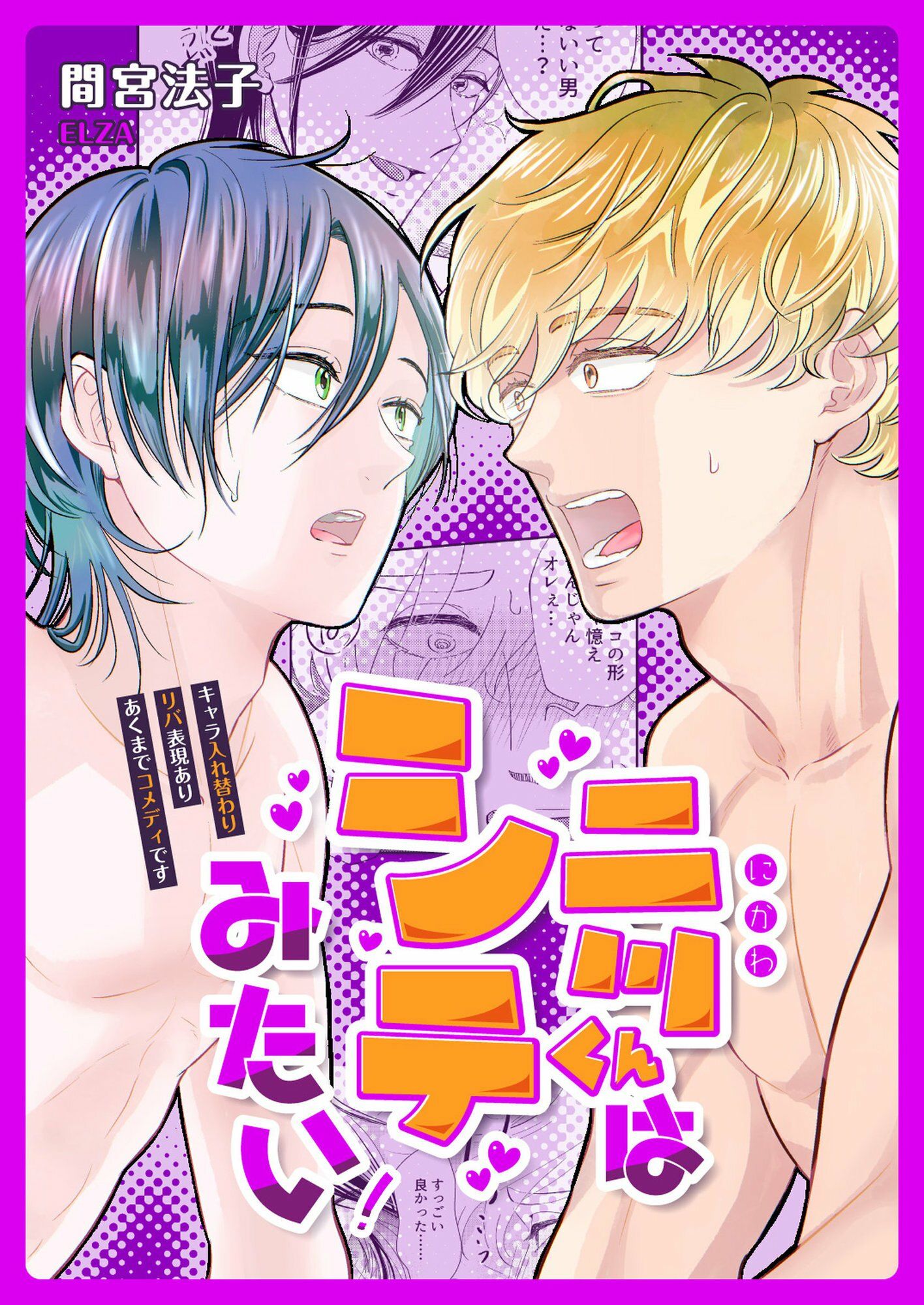 試し読み 1