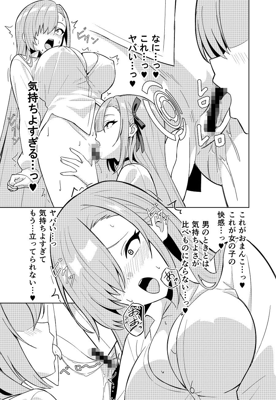 試し読み 6