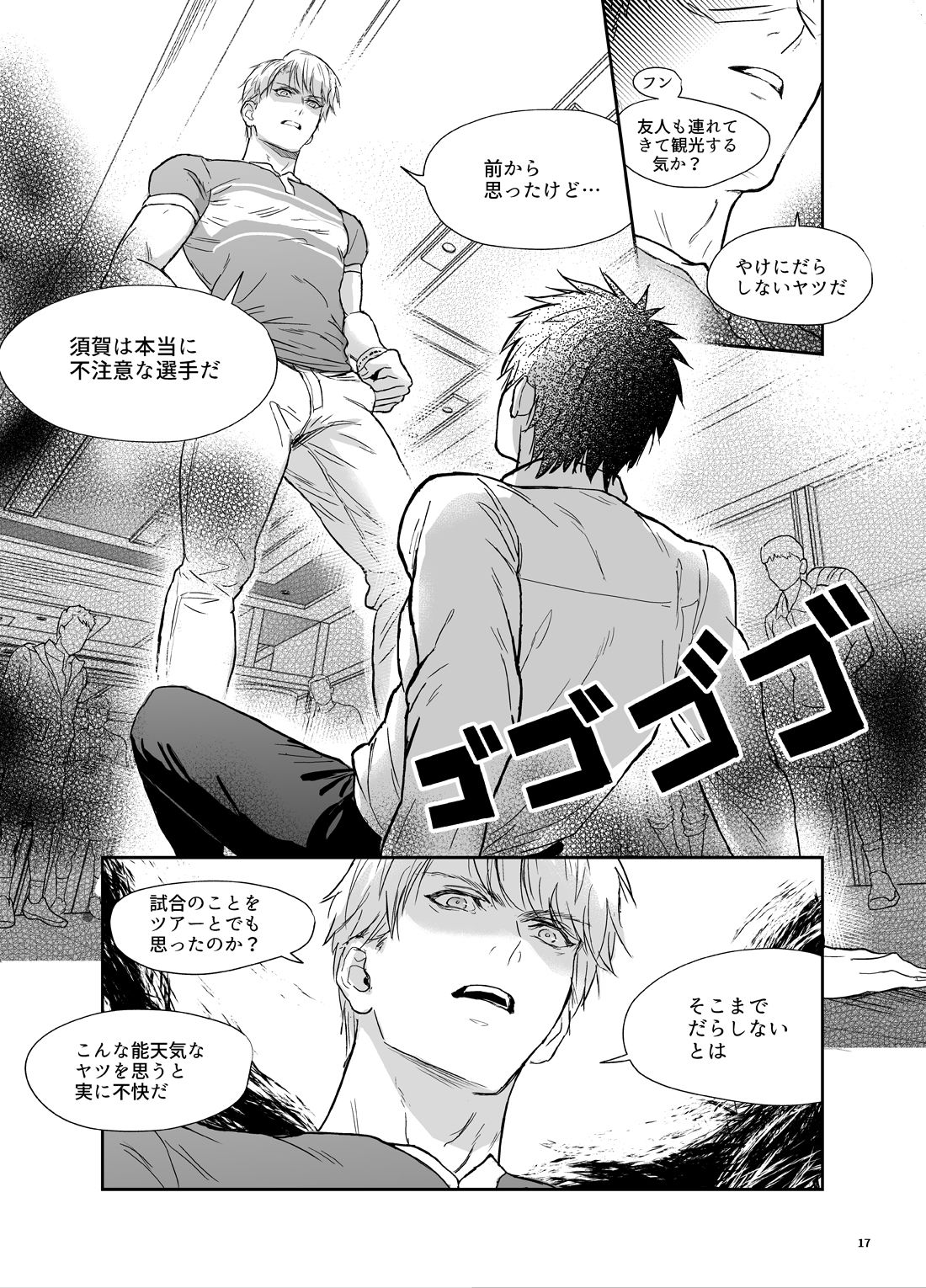 試し読み 4