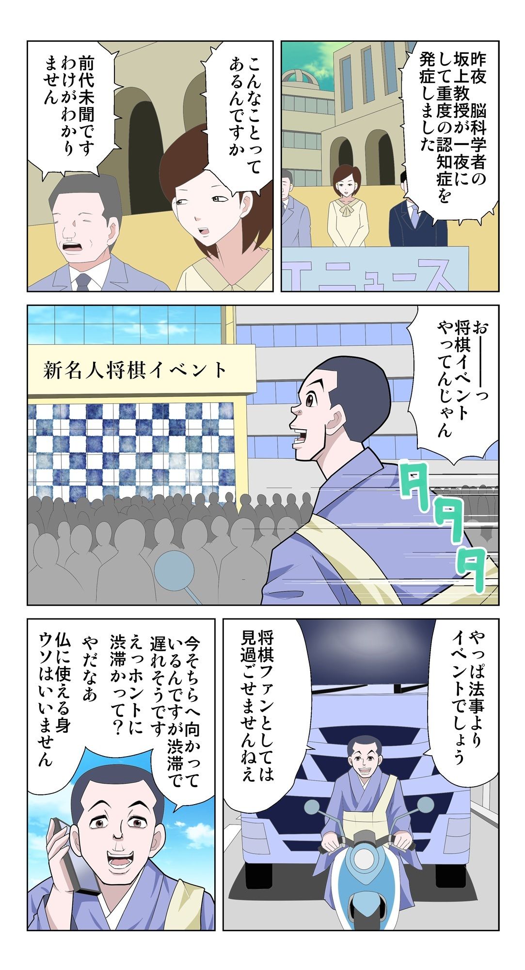 試し読み 4