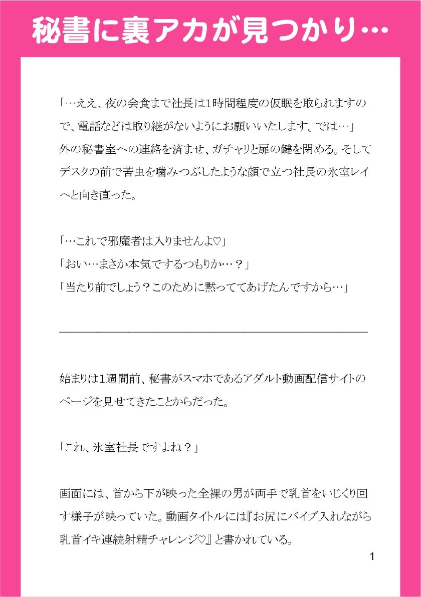 試し読み 2