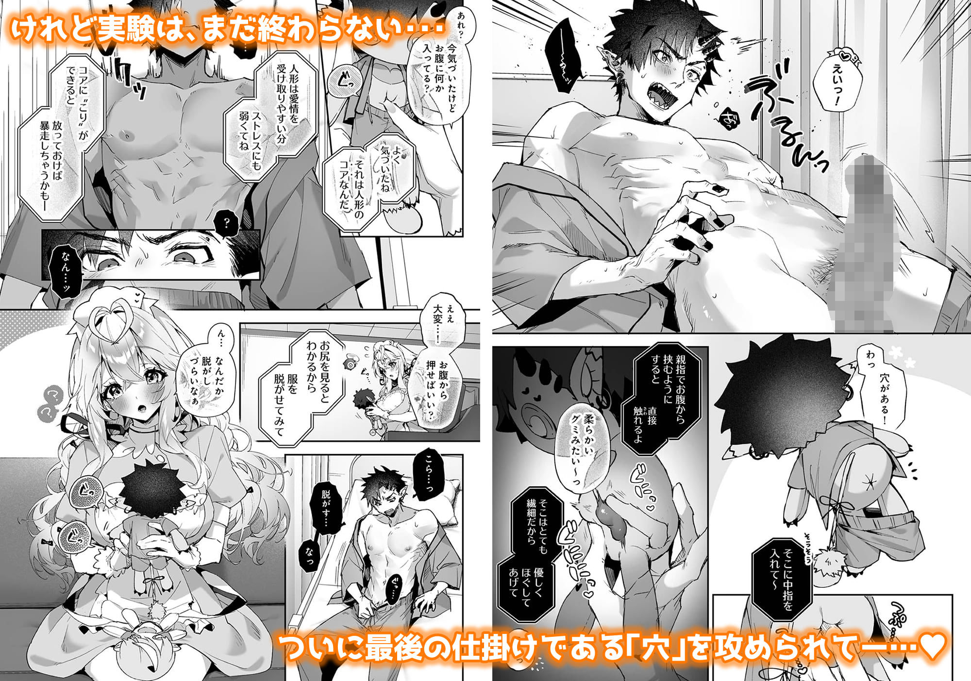 試し読み 3