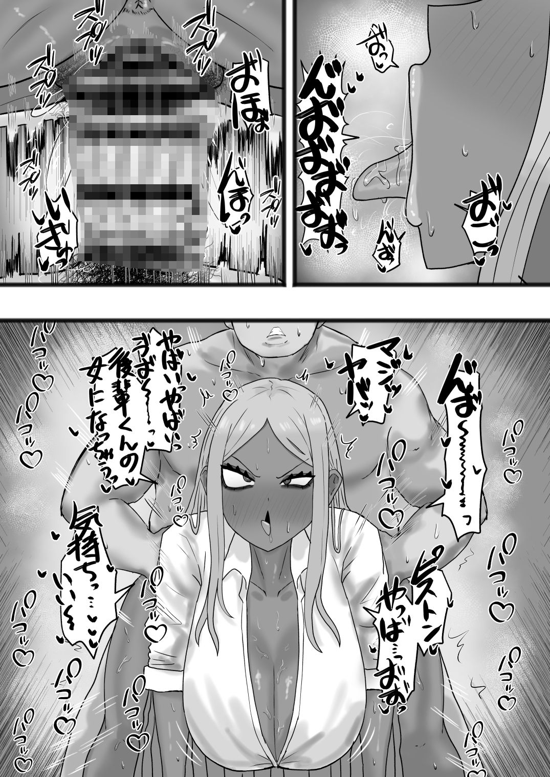試し読み 6