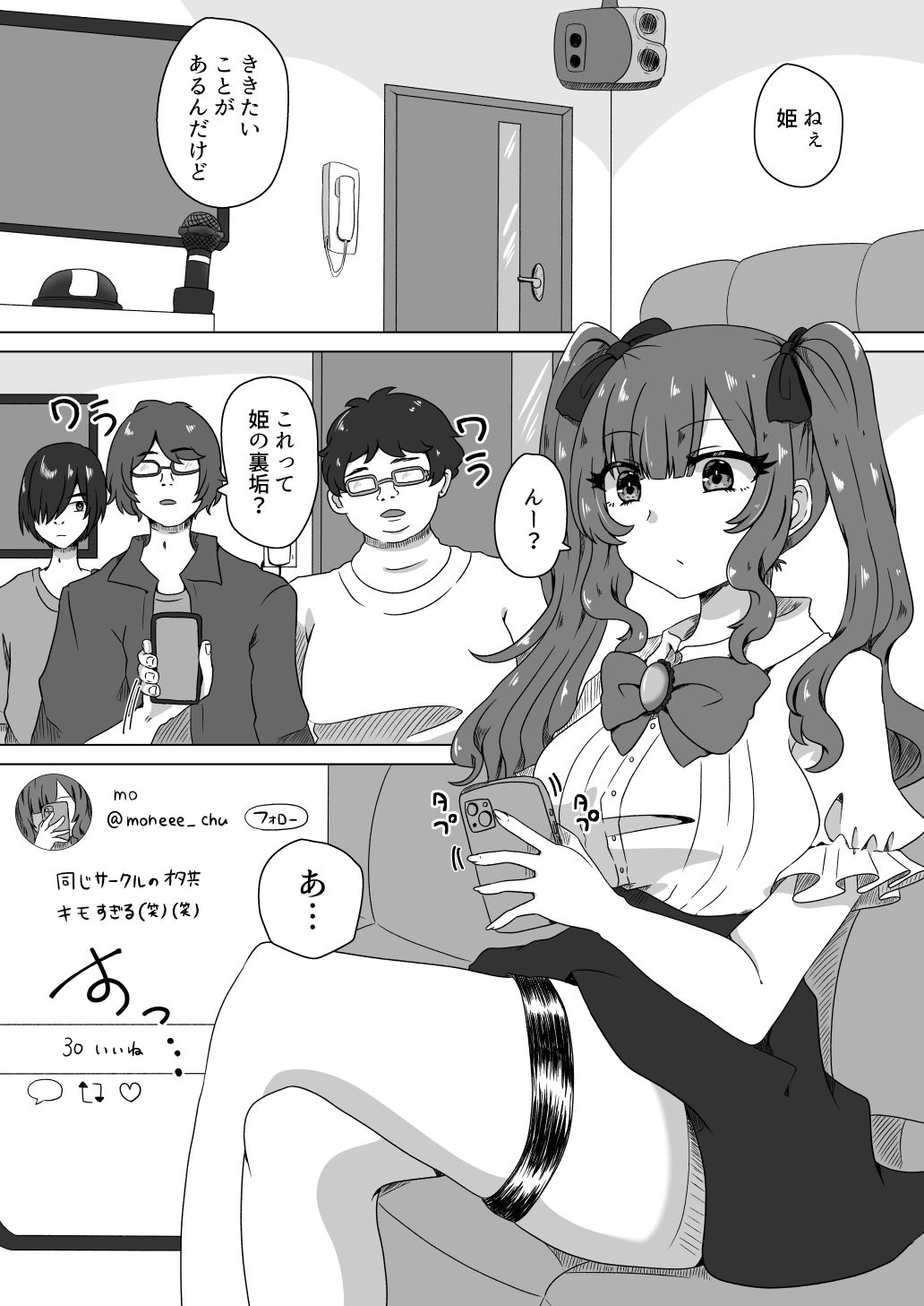 試し読み 3