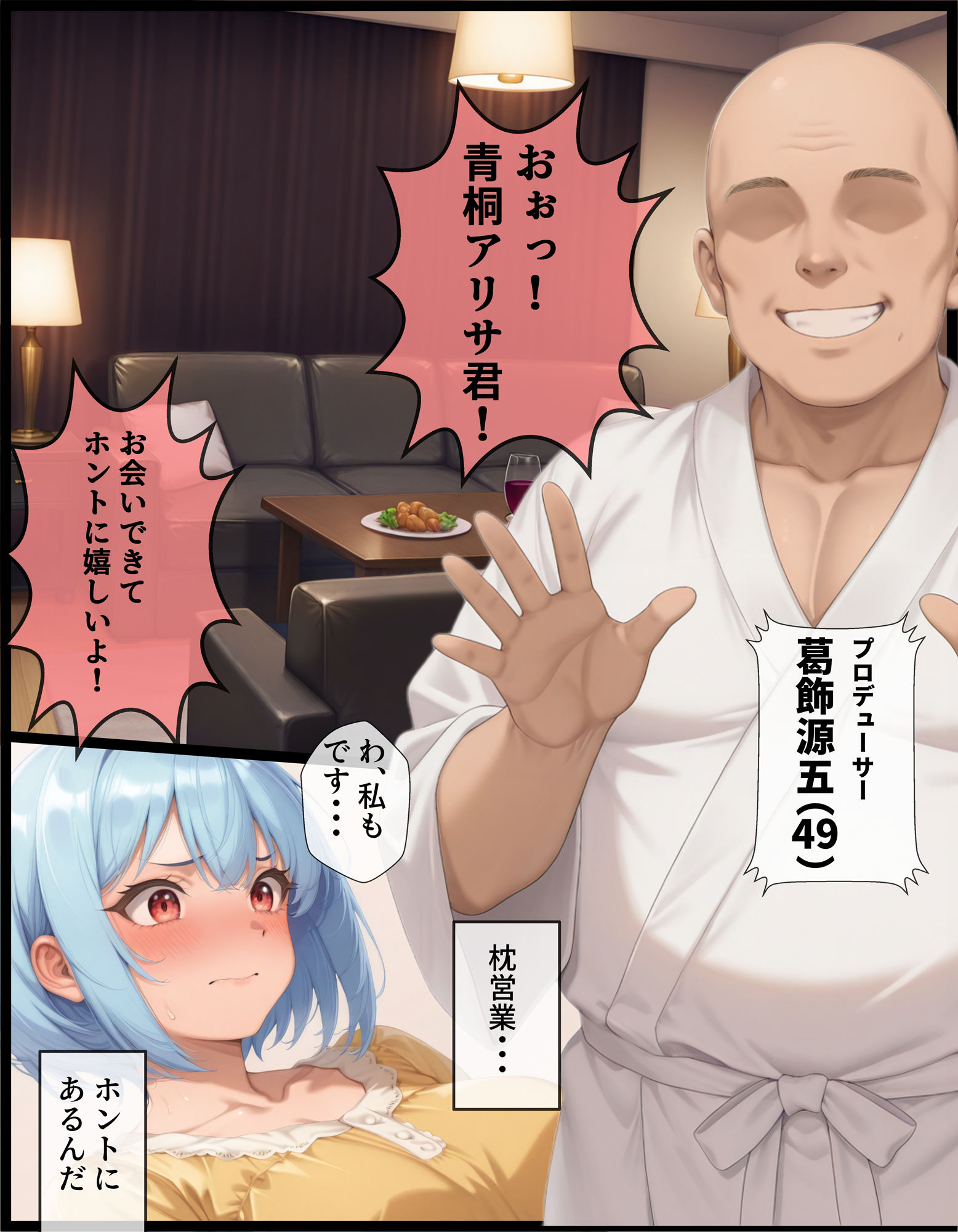 試し読み 1