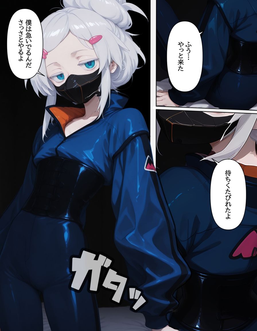 試し読み 1