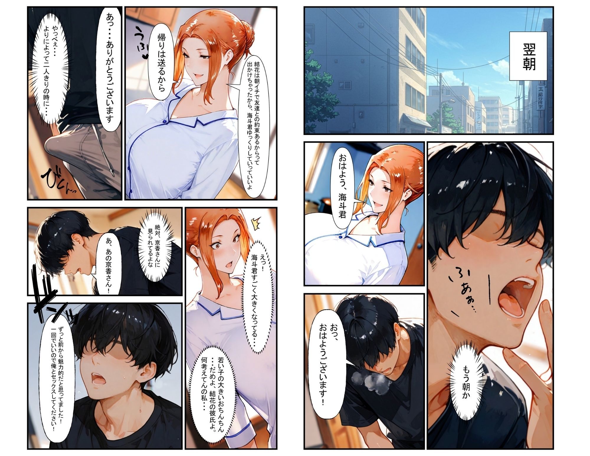 試し読み 8