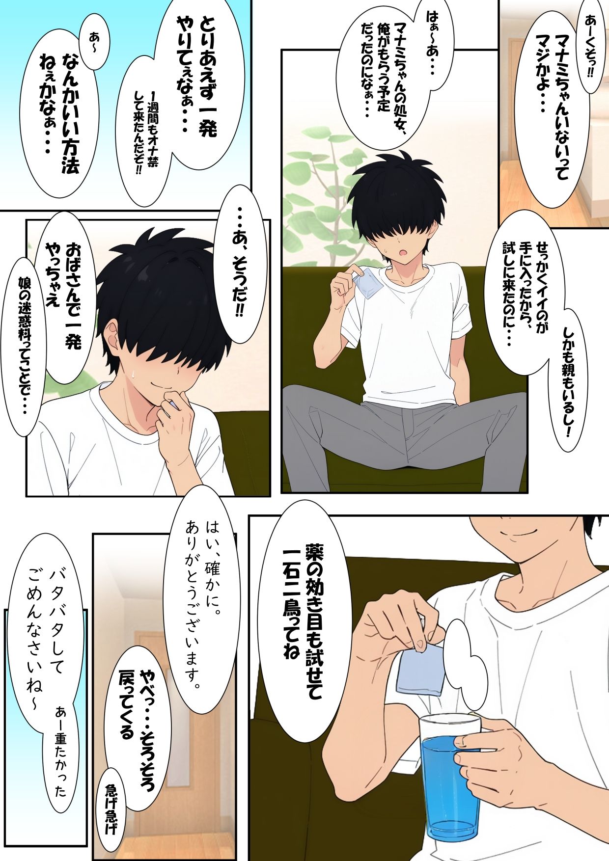 試し読み 8