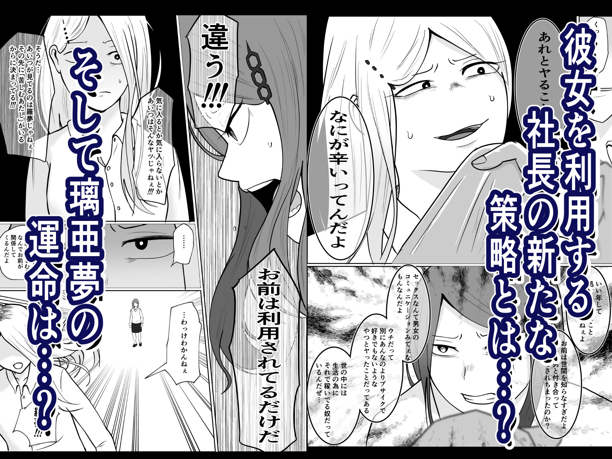 試し読み 7