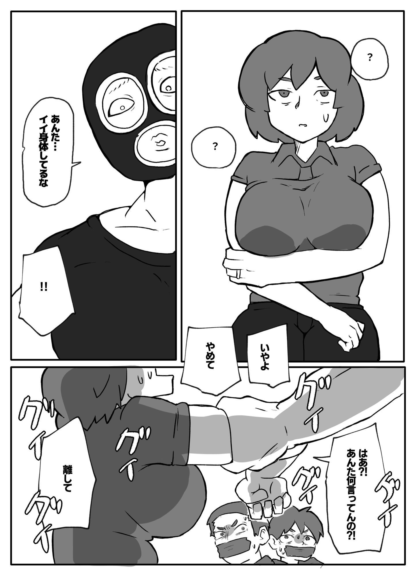 試し読み 2