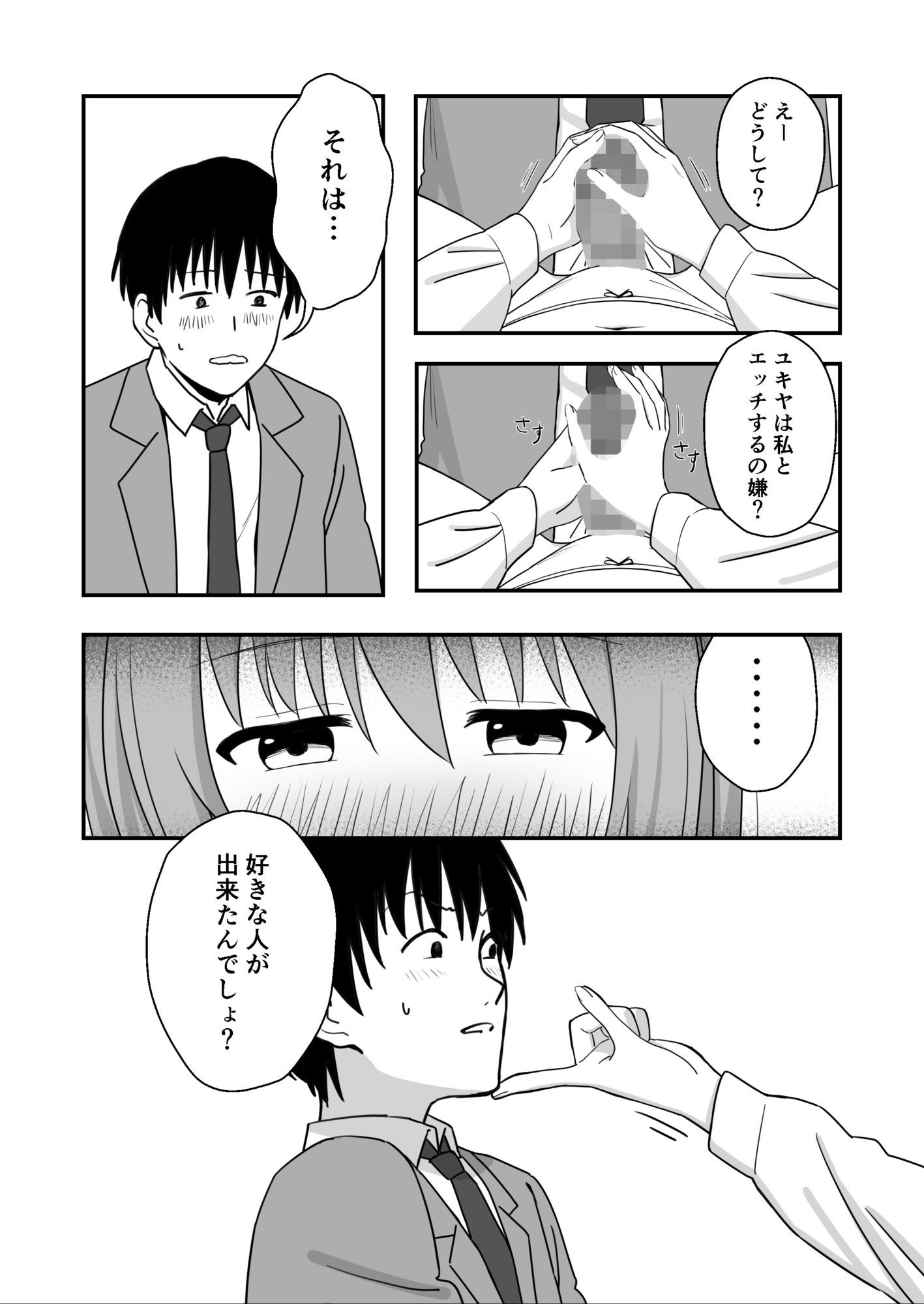 試し読み 4
