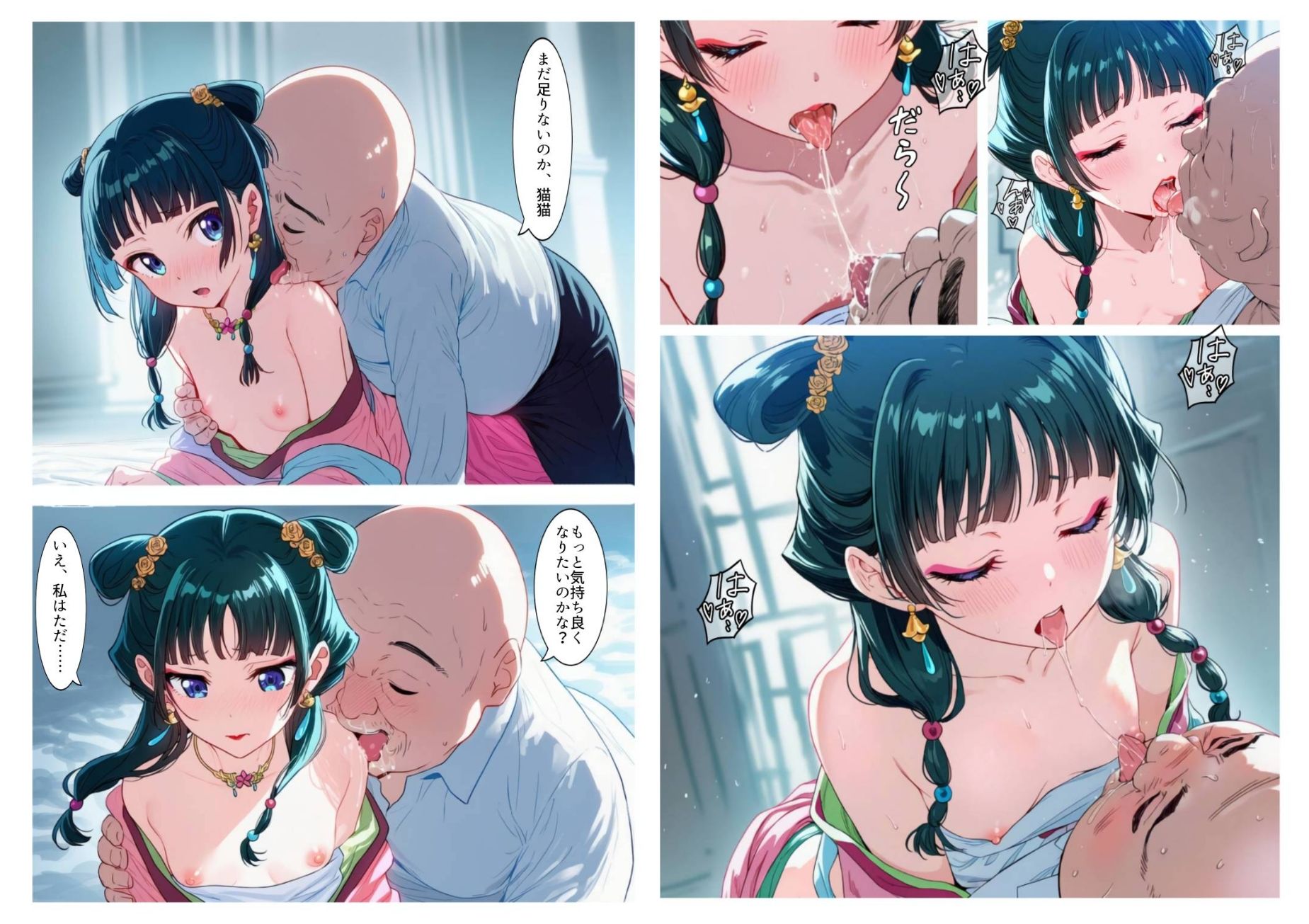試し読み 7