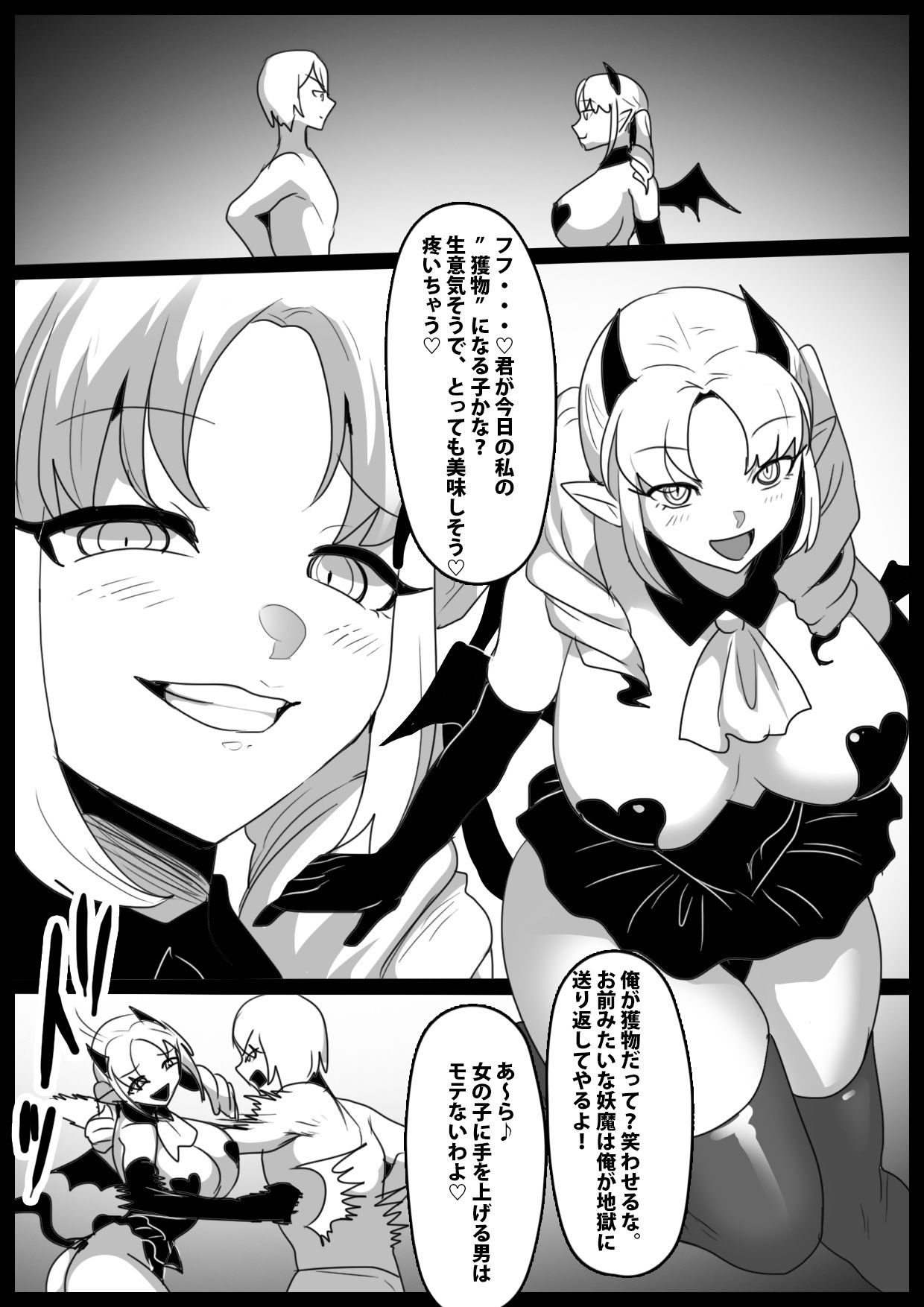試し読み 1