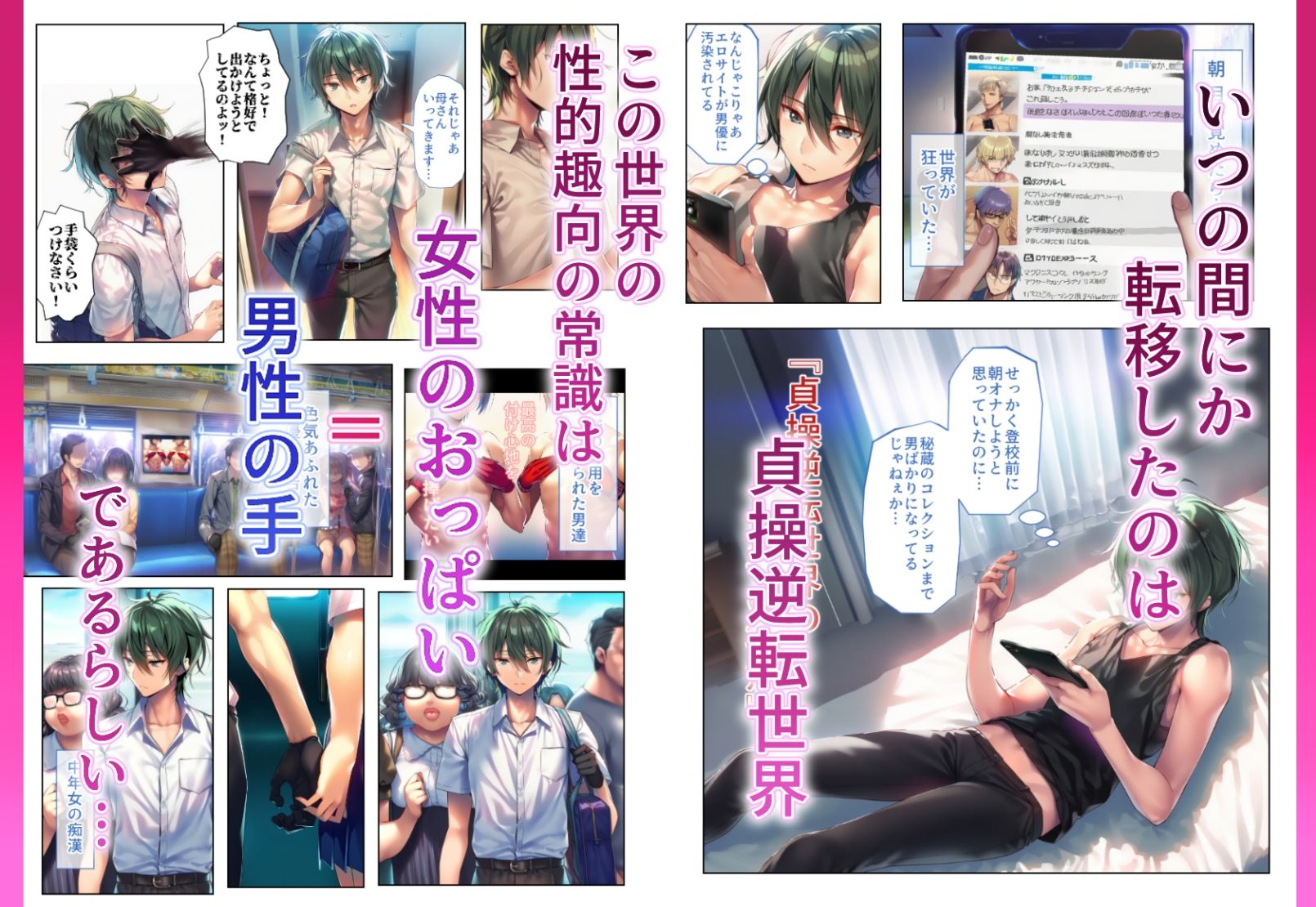 試し読み 1