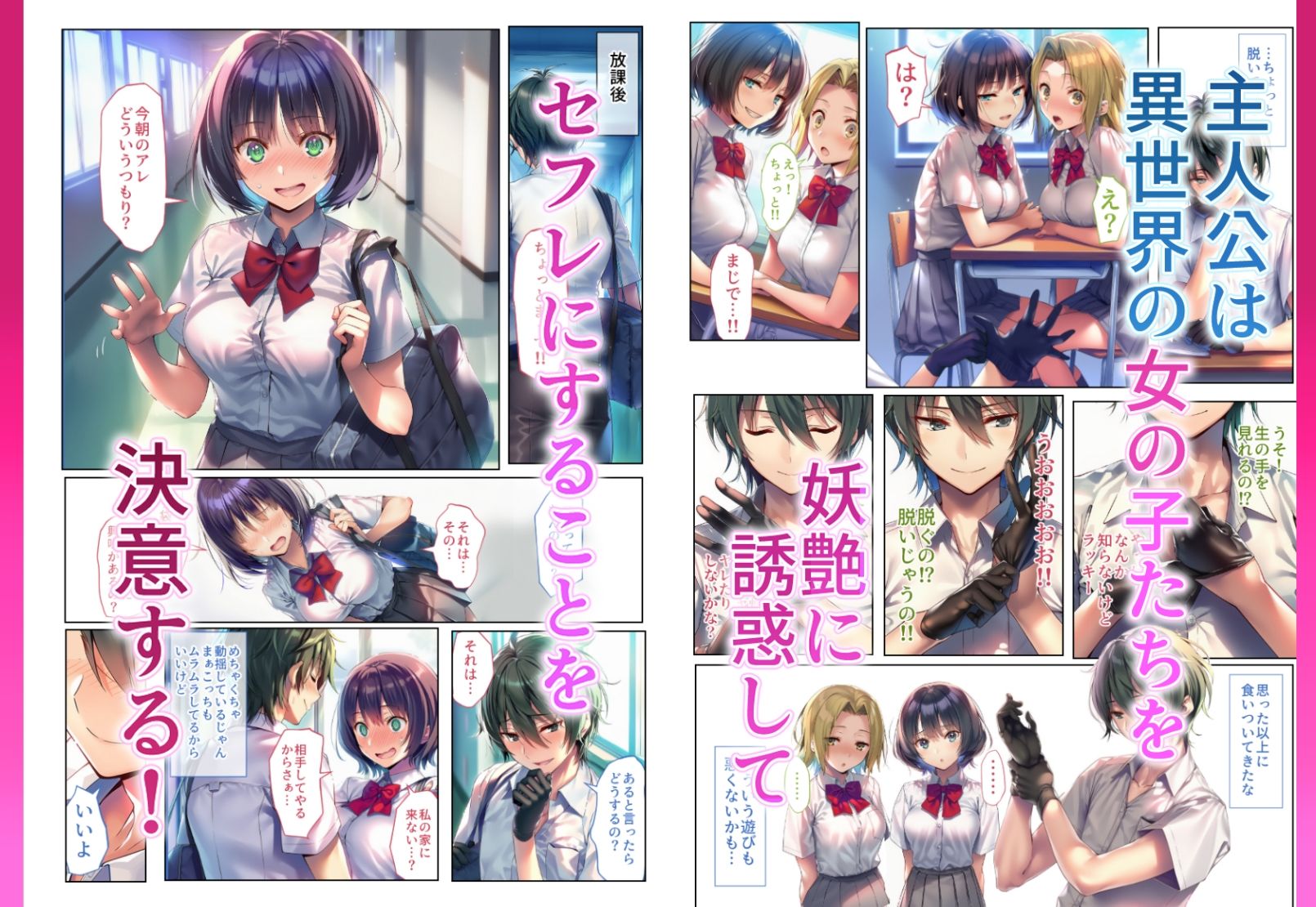 試し読み 2