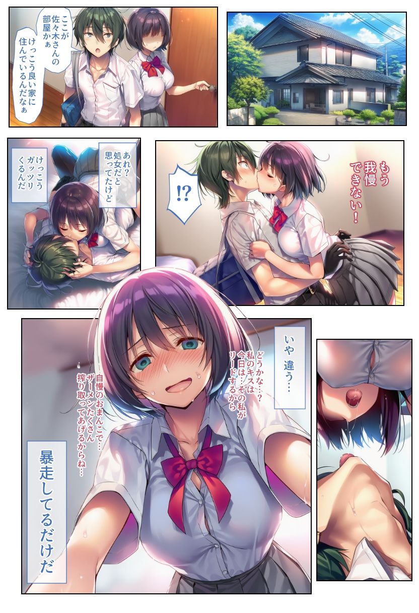 試し読み 7