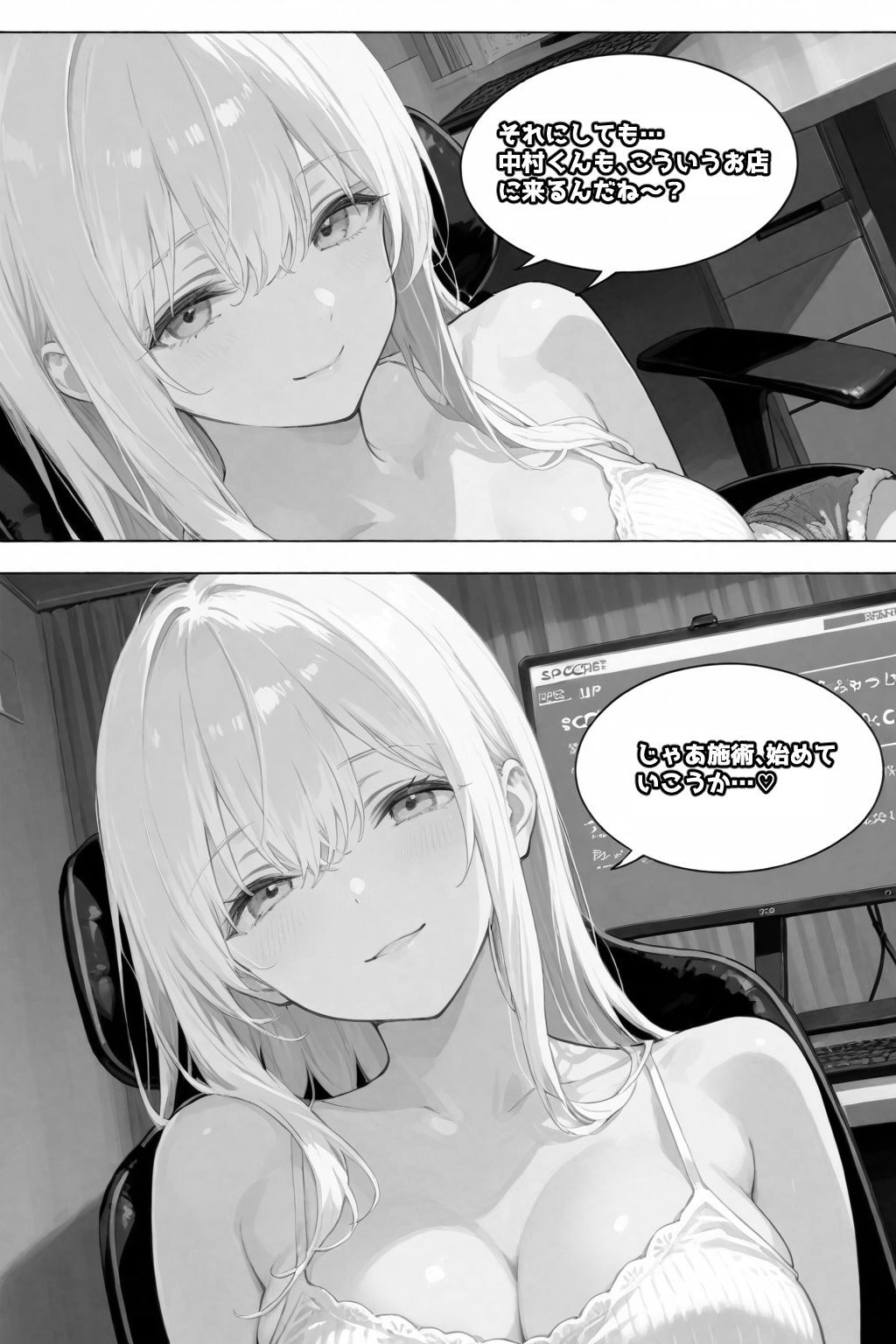 試し読み 5