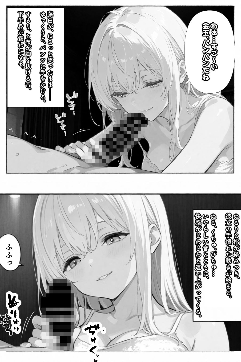 試し読み 9