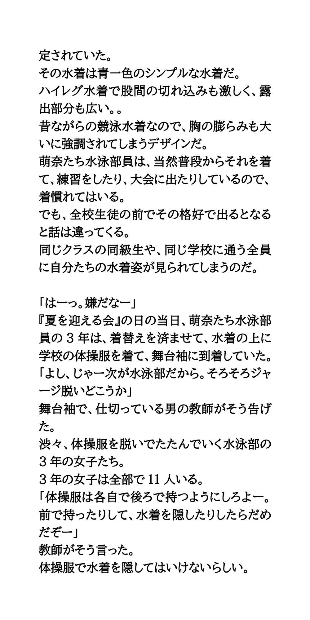 試し読み 2