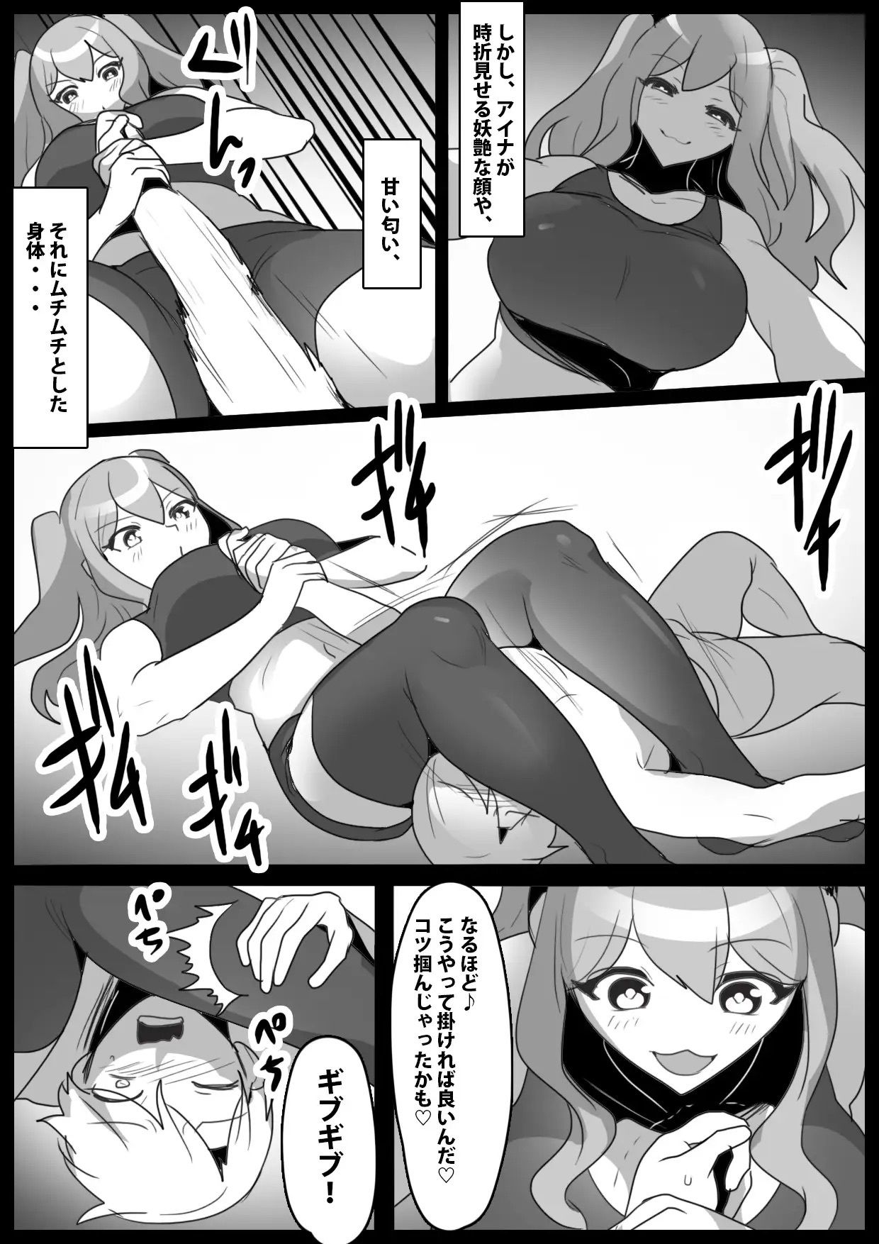 試し読み 6