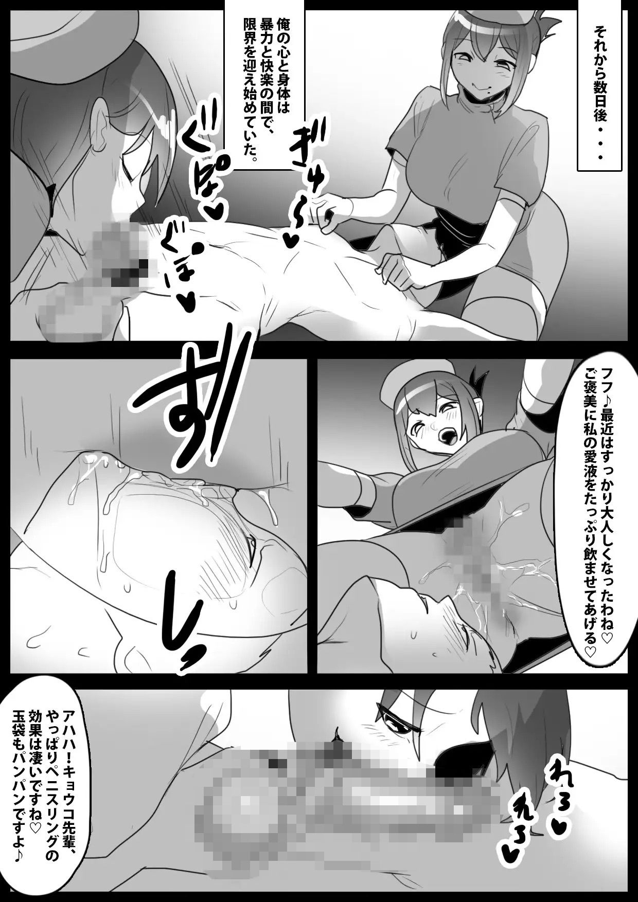試し読み 9