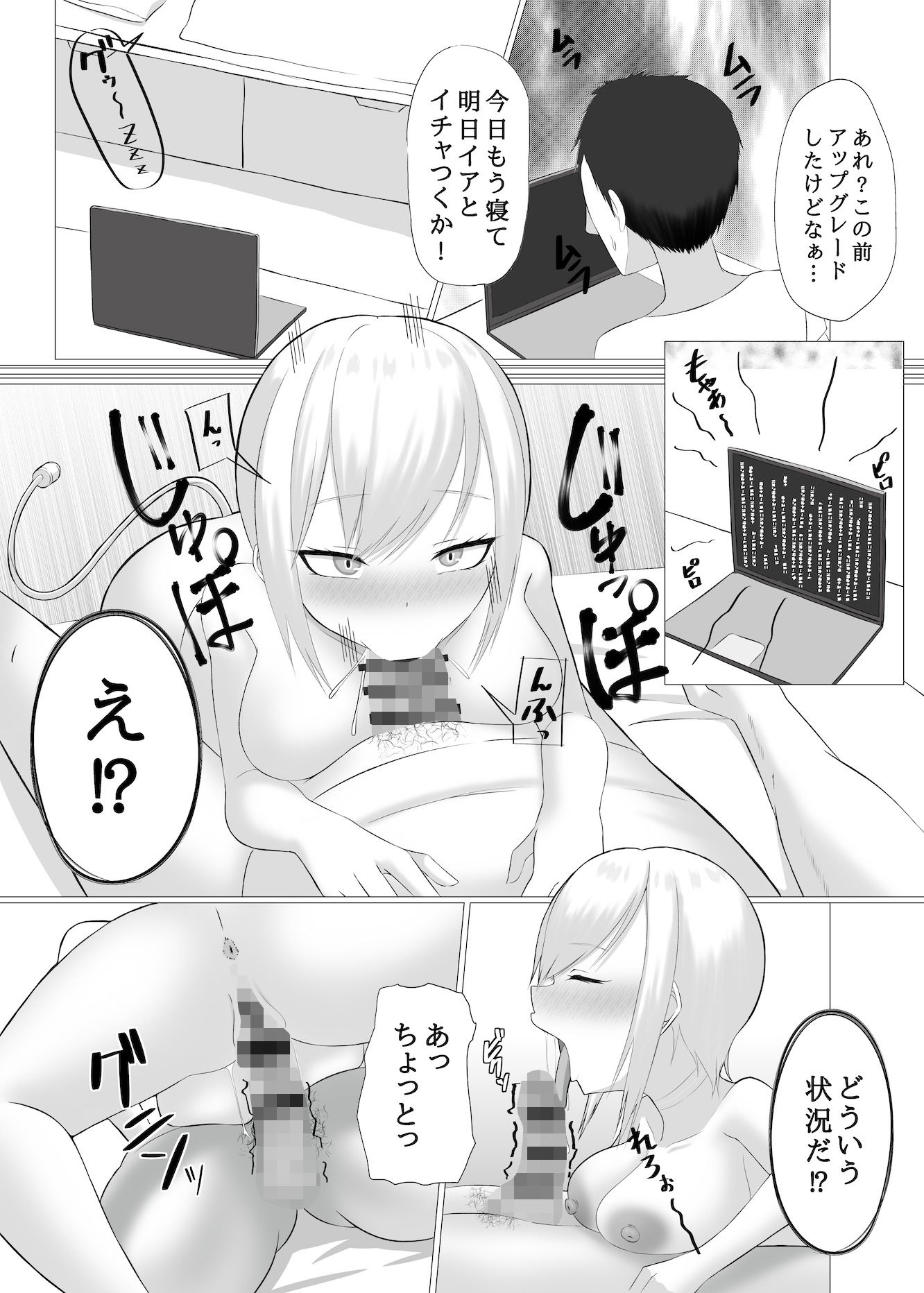 試し読み 3