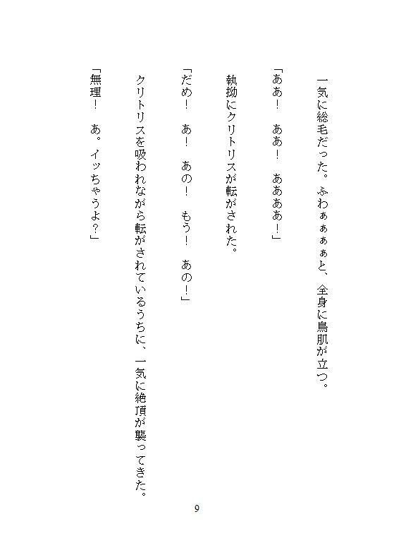 試し読み 9