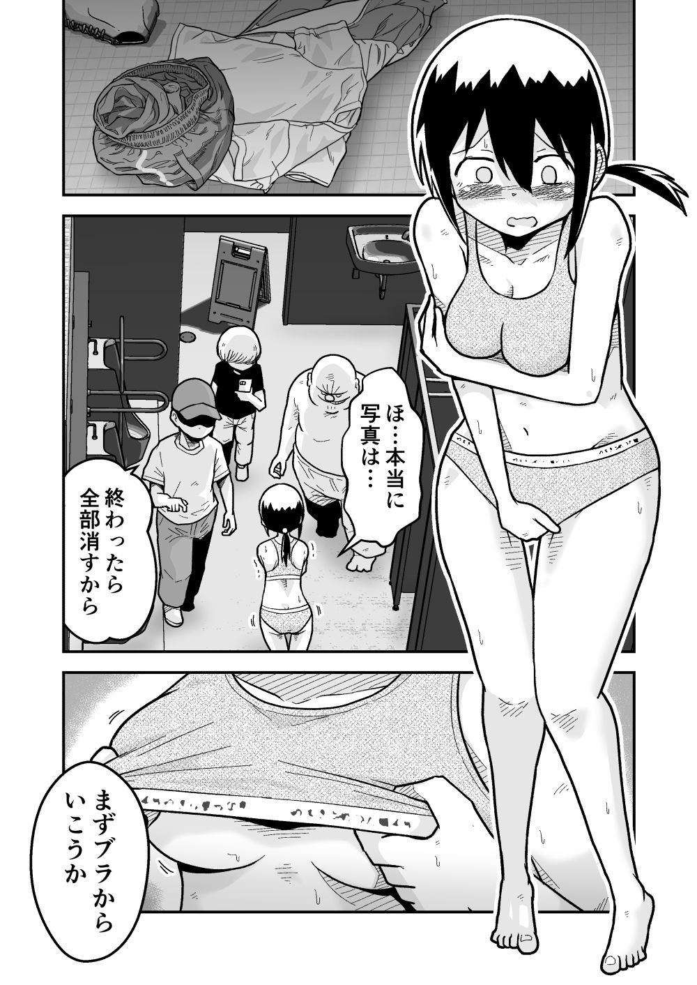試し読み 5