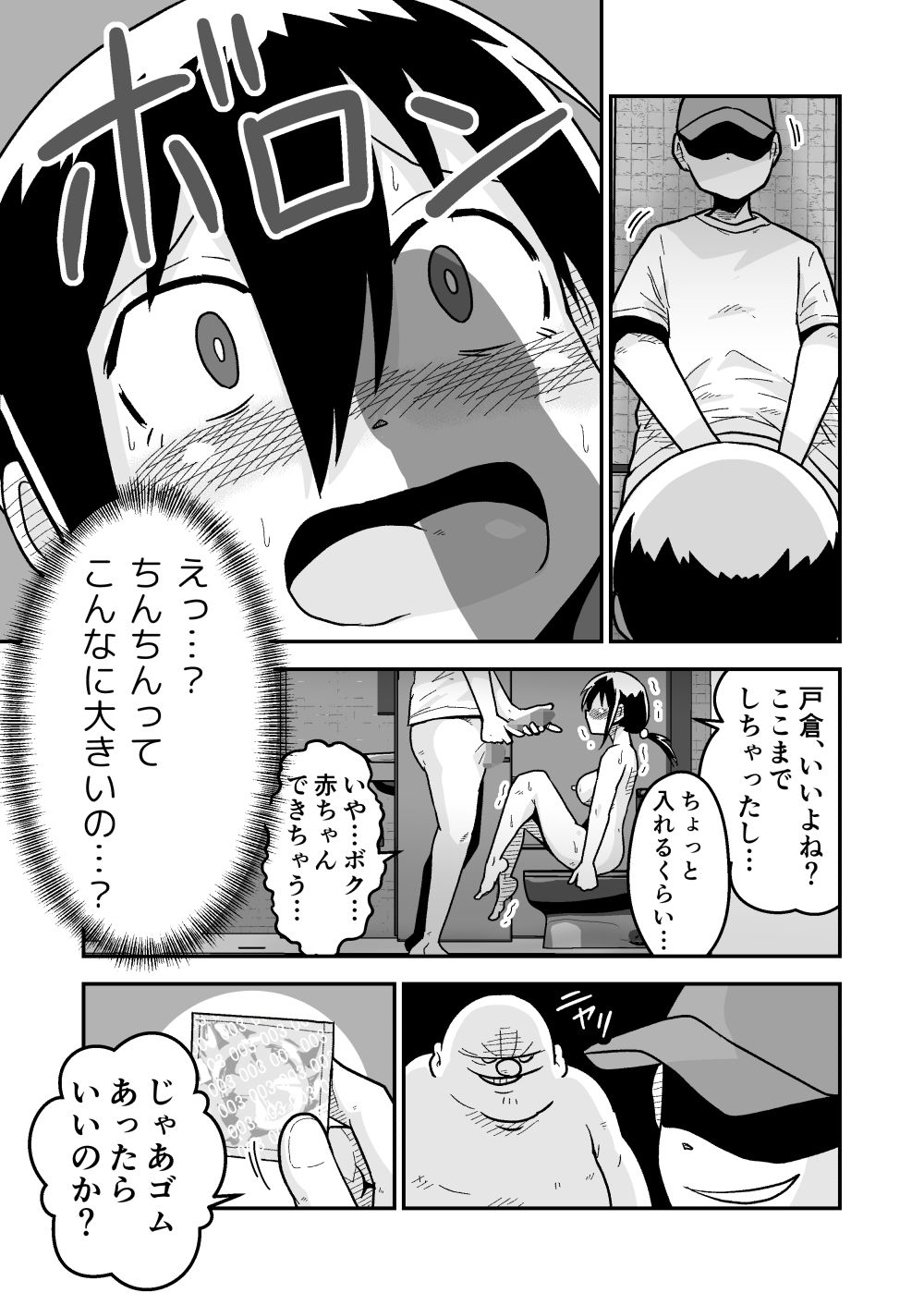 試し読み 8