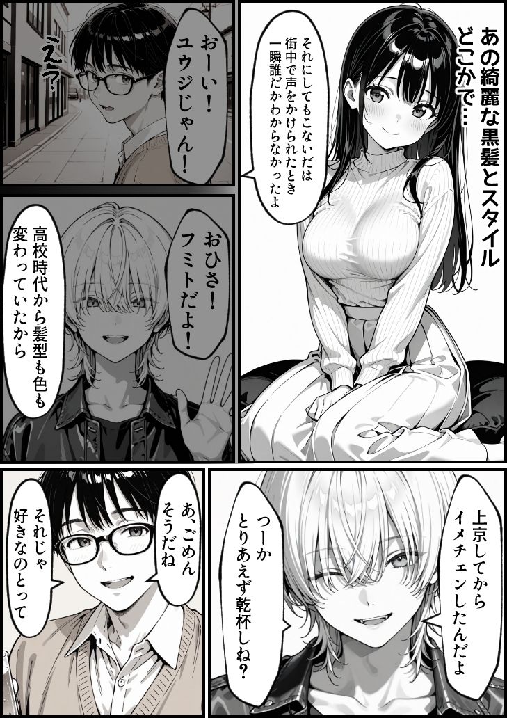 試し読み 3