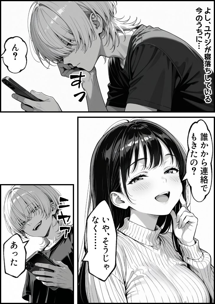 試し読み 6