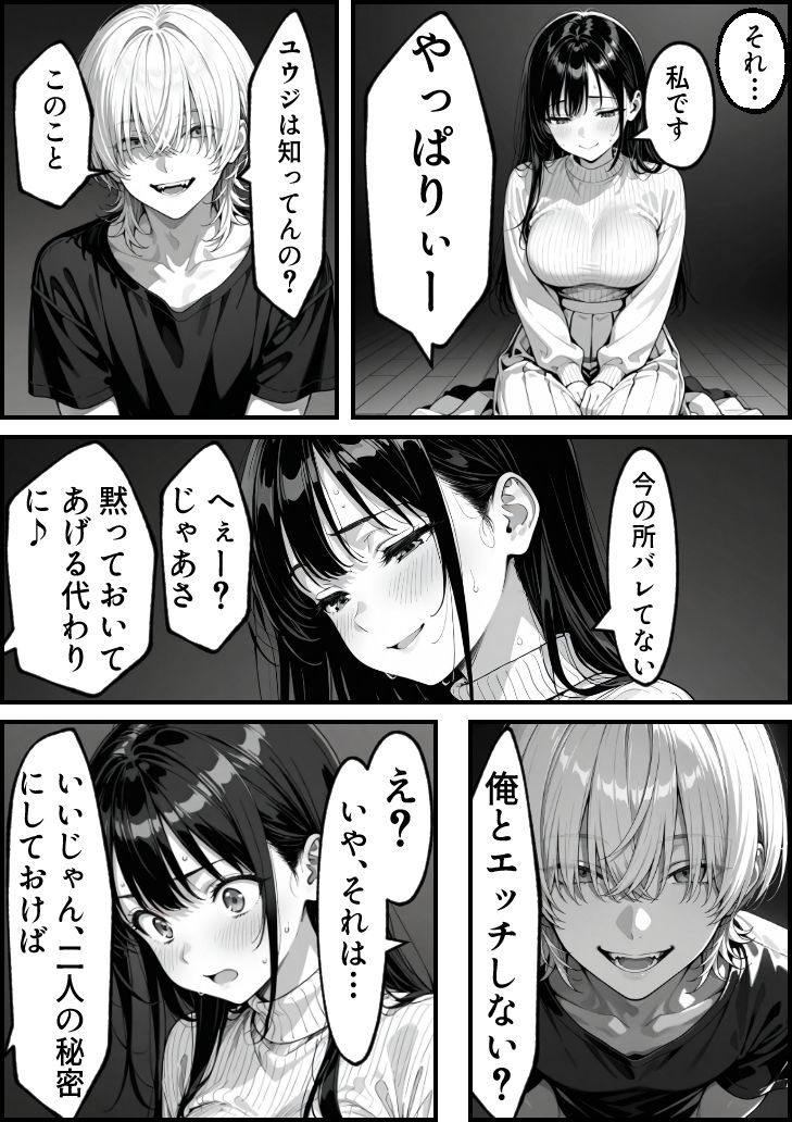 試し読み 9
