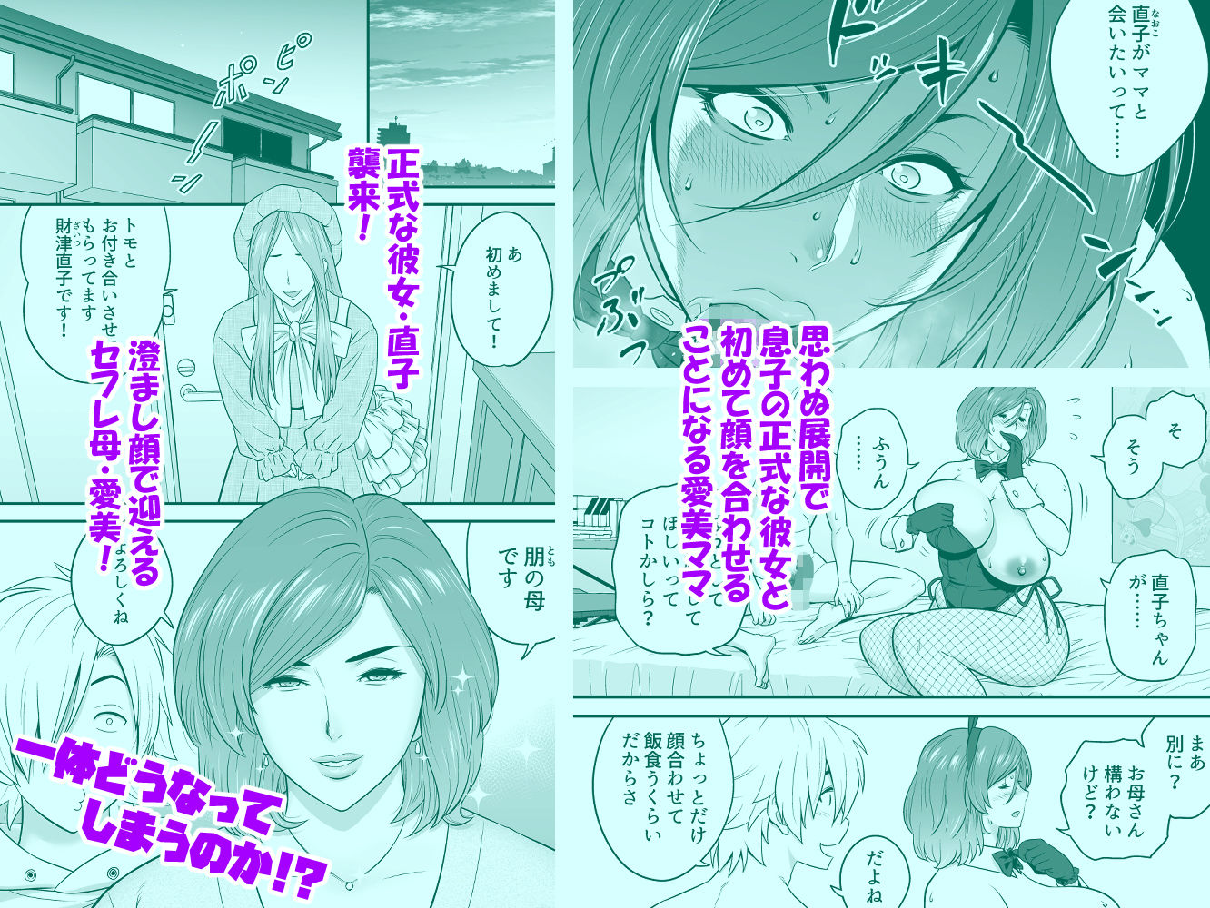 試し読み 2