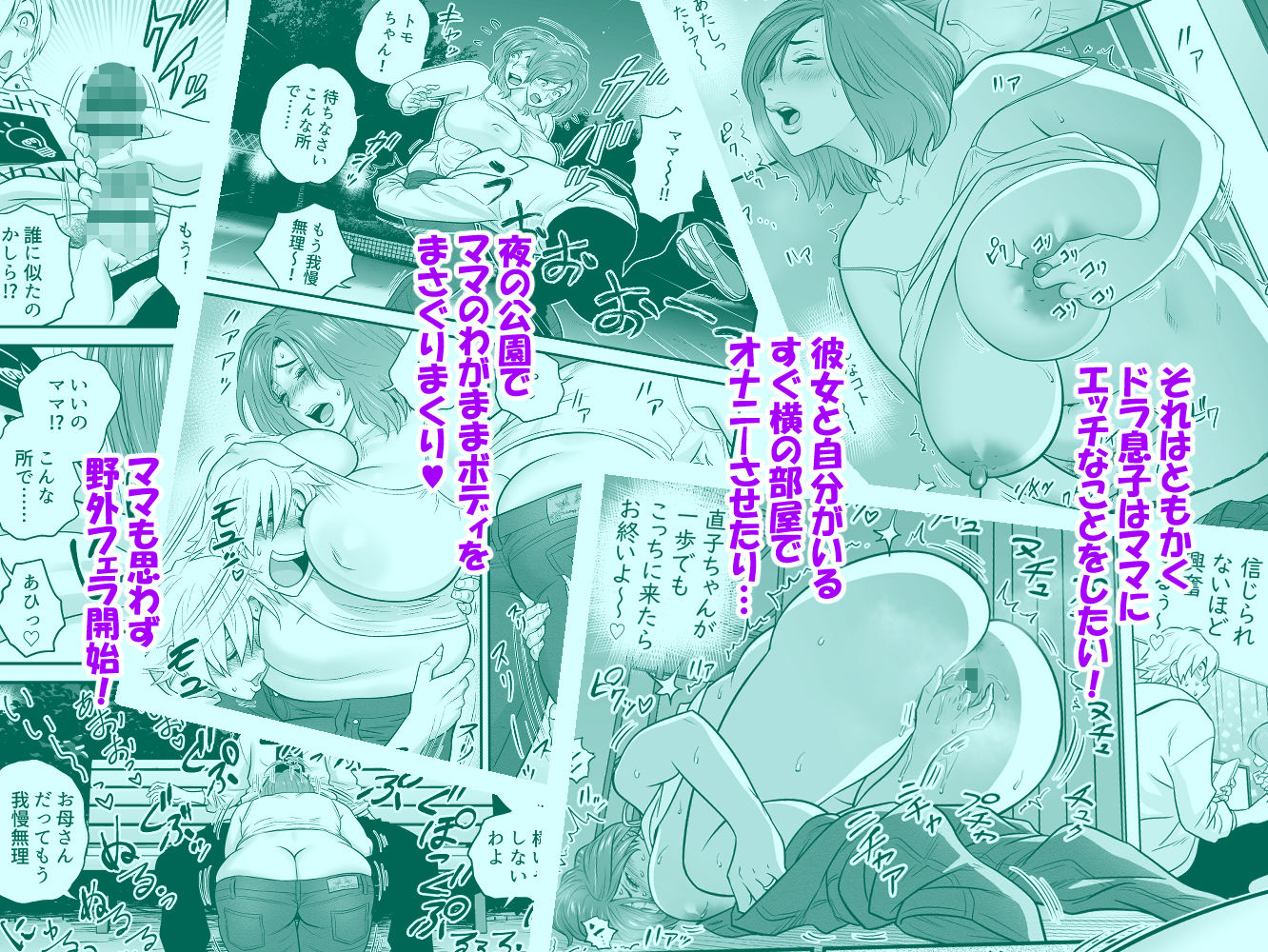 試し読み 3
