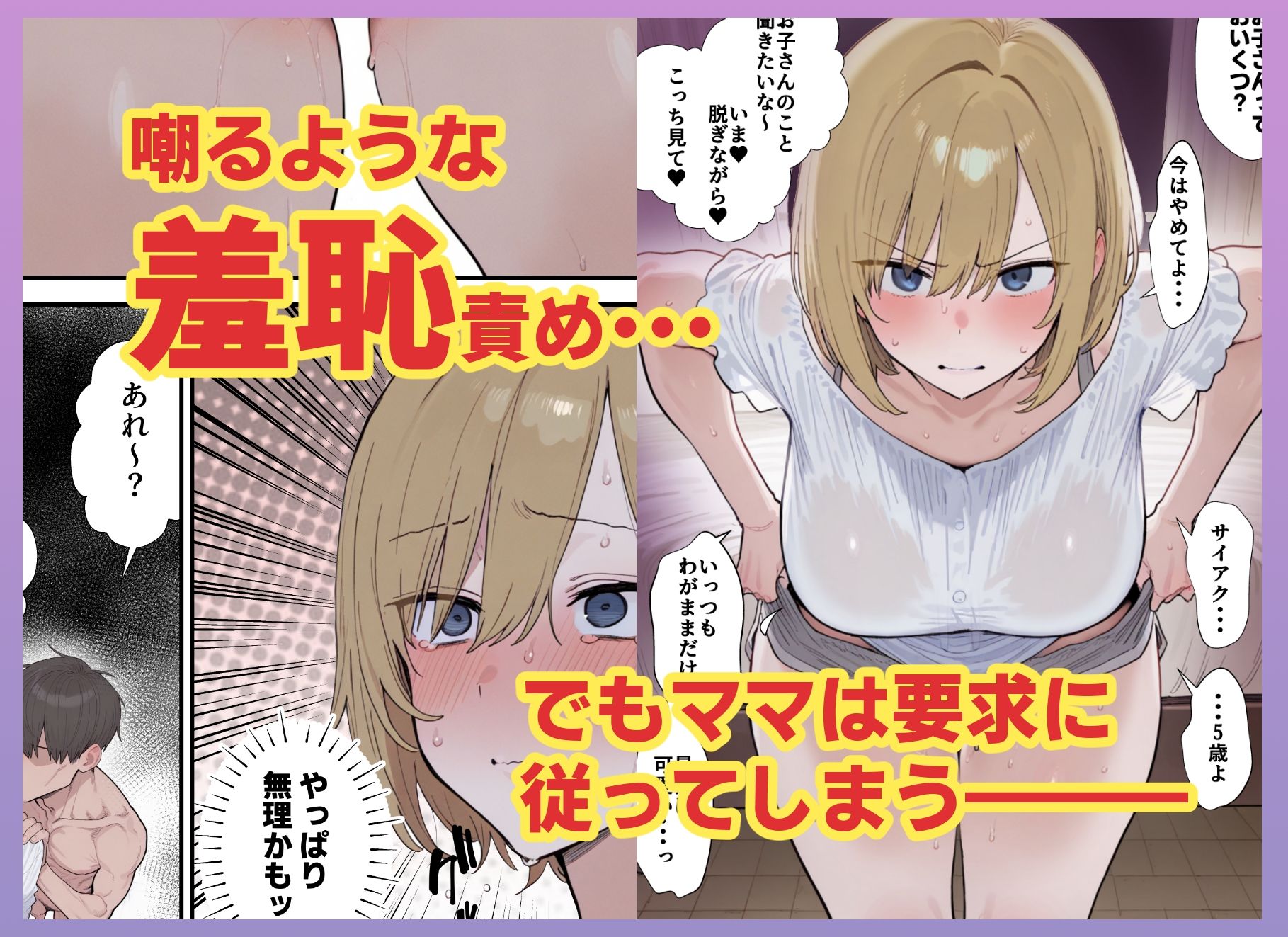 試し読み 4